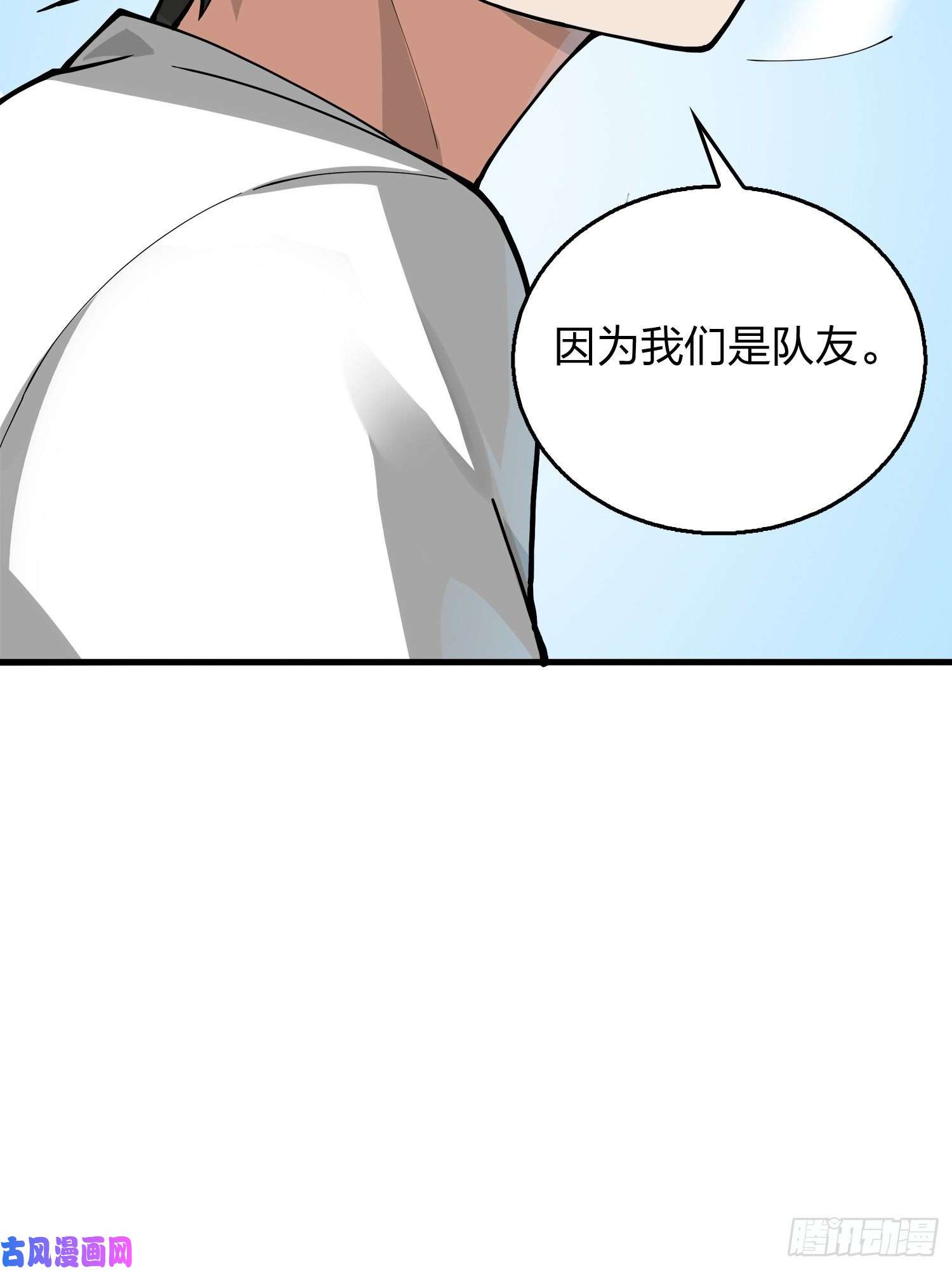 和平精英：描边战神7话.尤莉卡