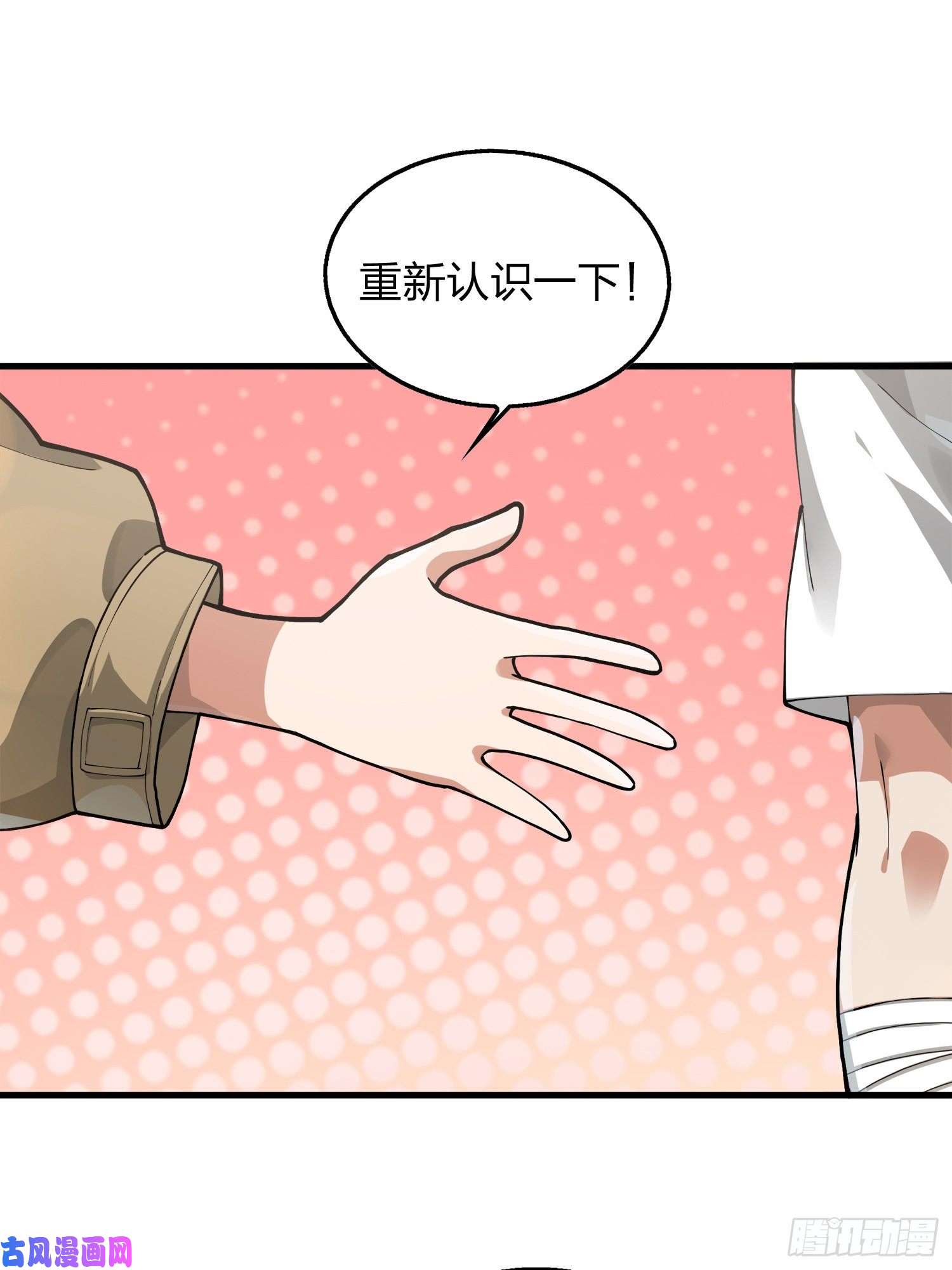 和平精英：描边战神7话.尤莉卡