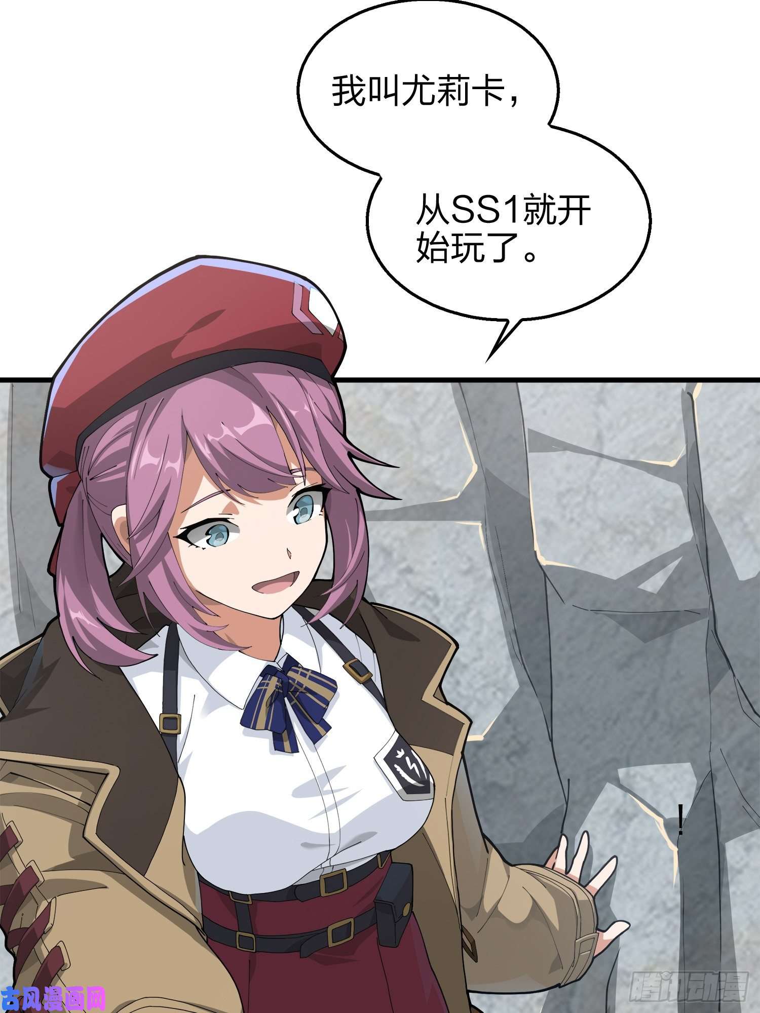 和平精英：描边战神7话.尤莉卡