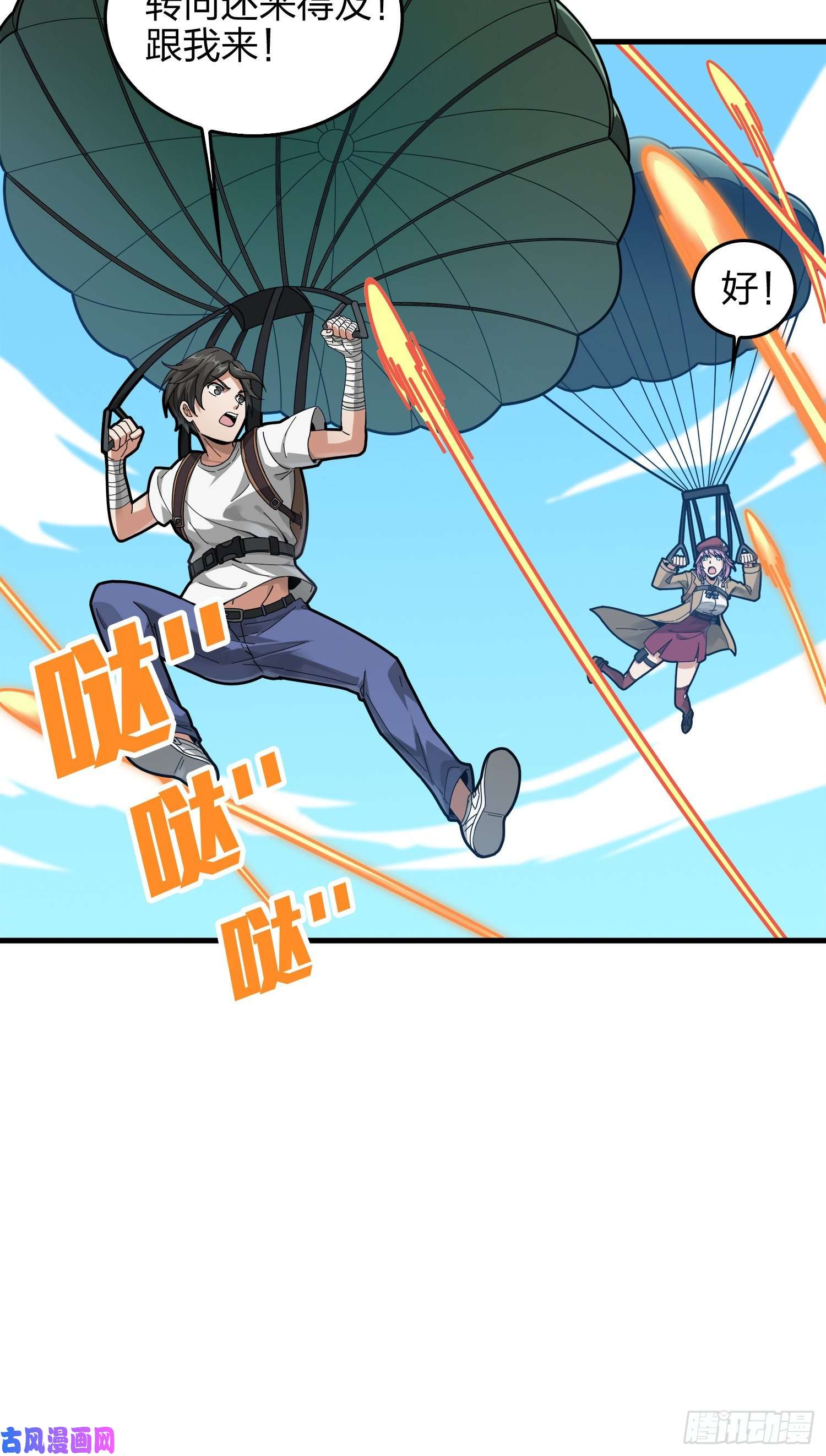 和平精英：描边战神7话.尤莉卡