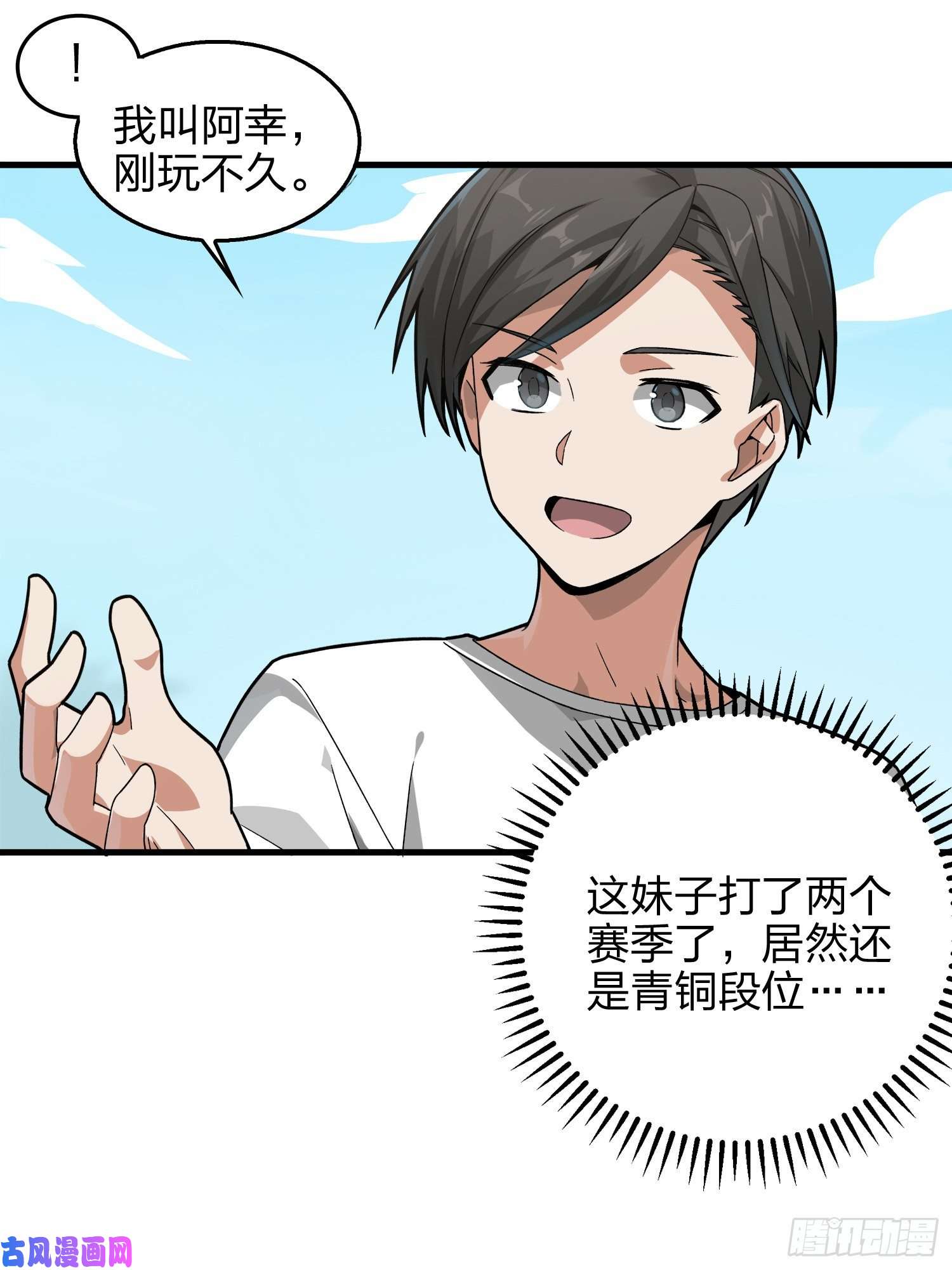 和平精英：描边战神7话.尤莉卡