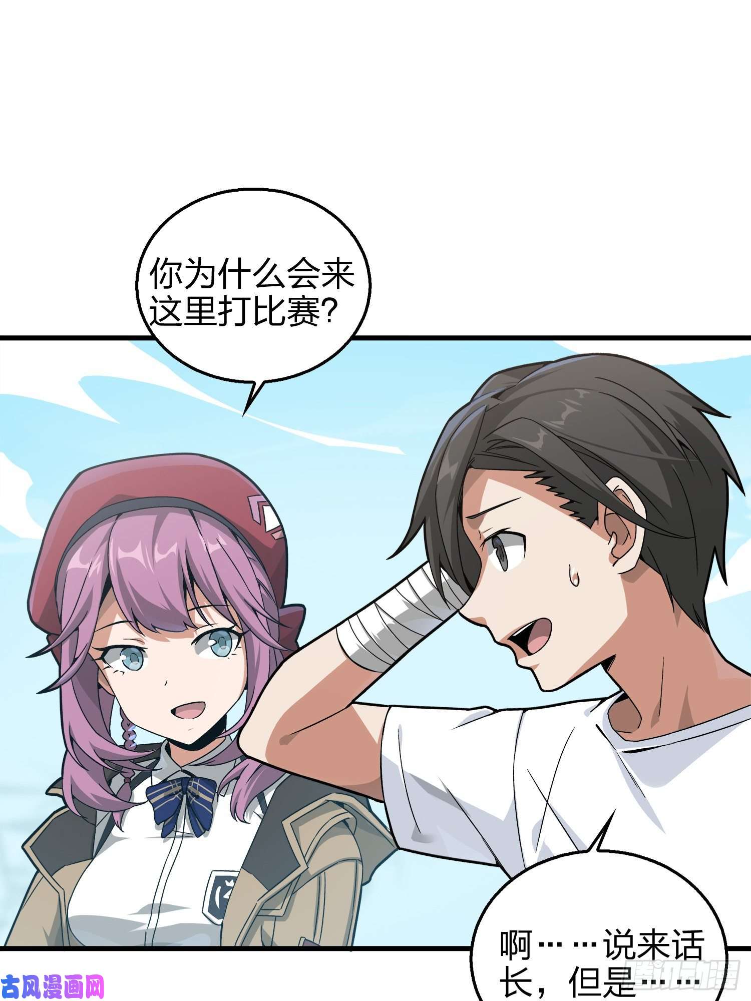 和平精英：描边战神7话.尤莉卡