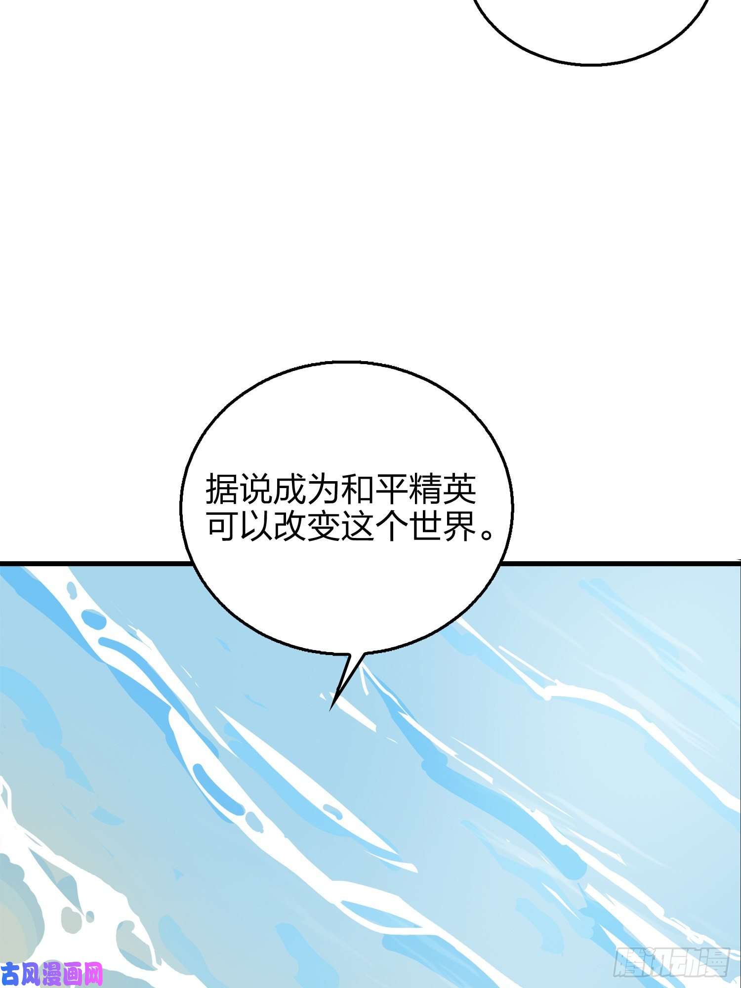 和平精英：描边战神7话.尤莉卡