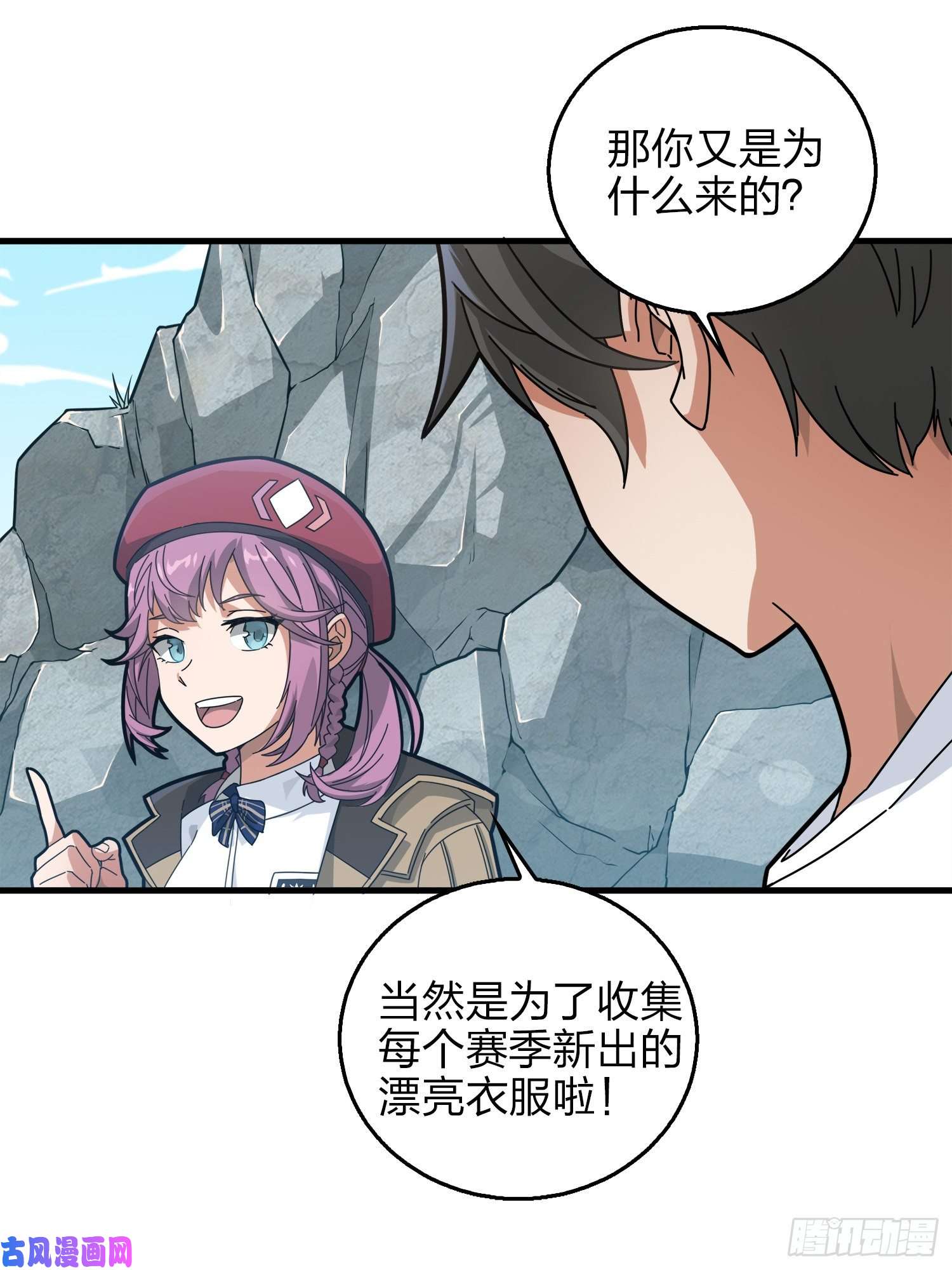 和平精英：描边战神7话.尤莉卡