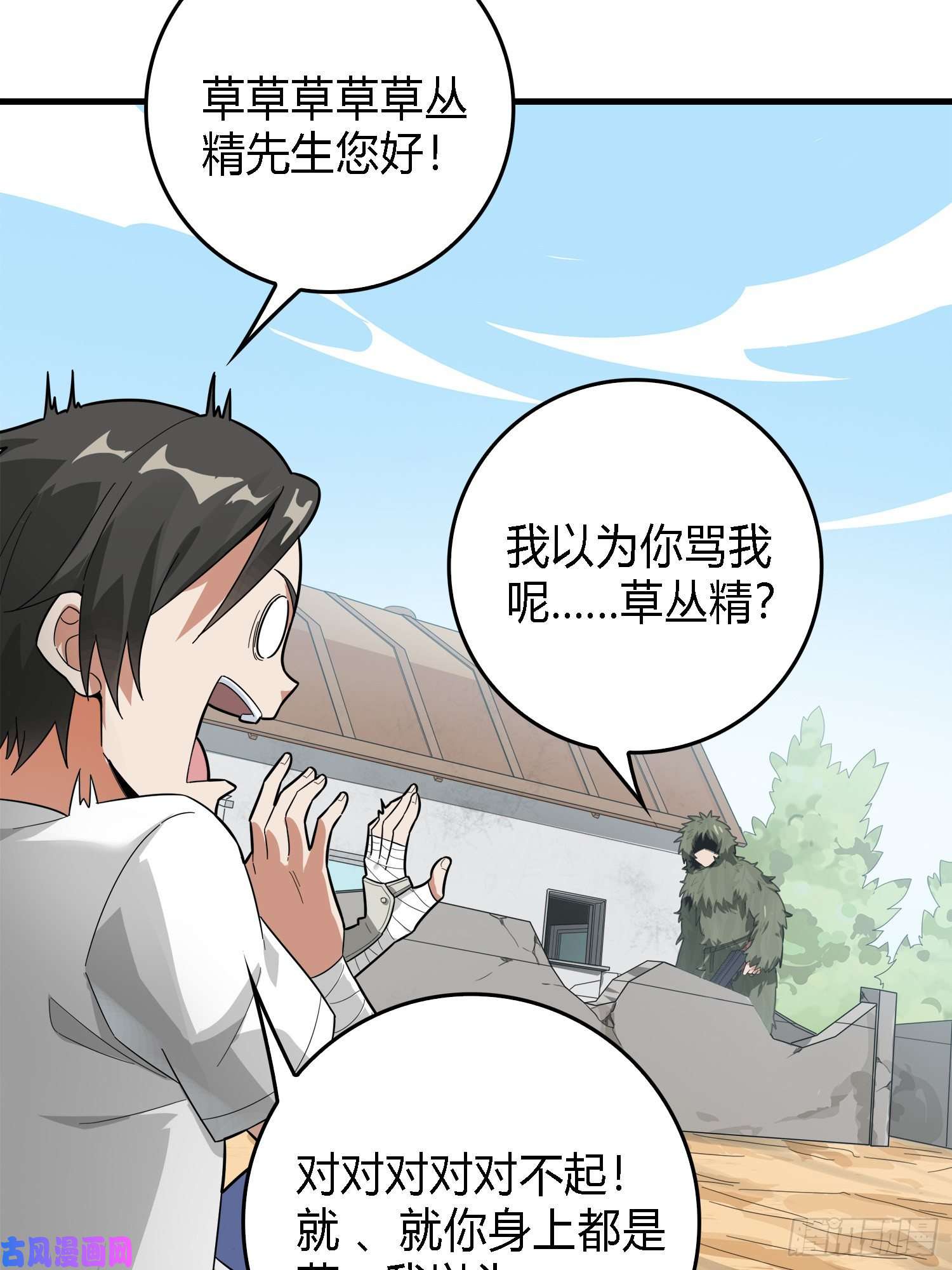 和平精英：描边战神10话.草丛成精