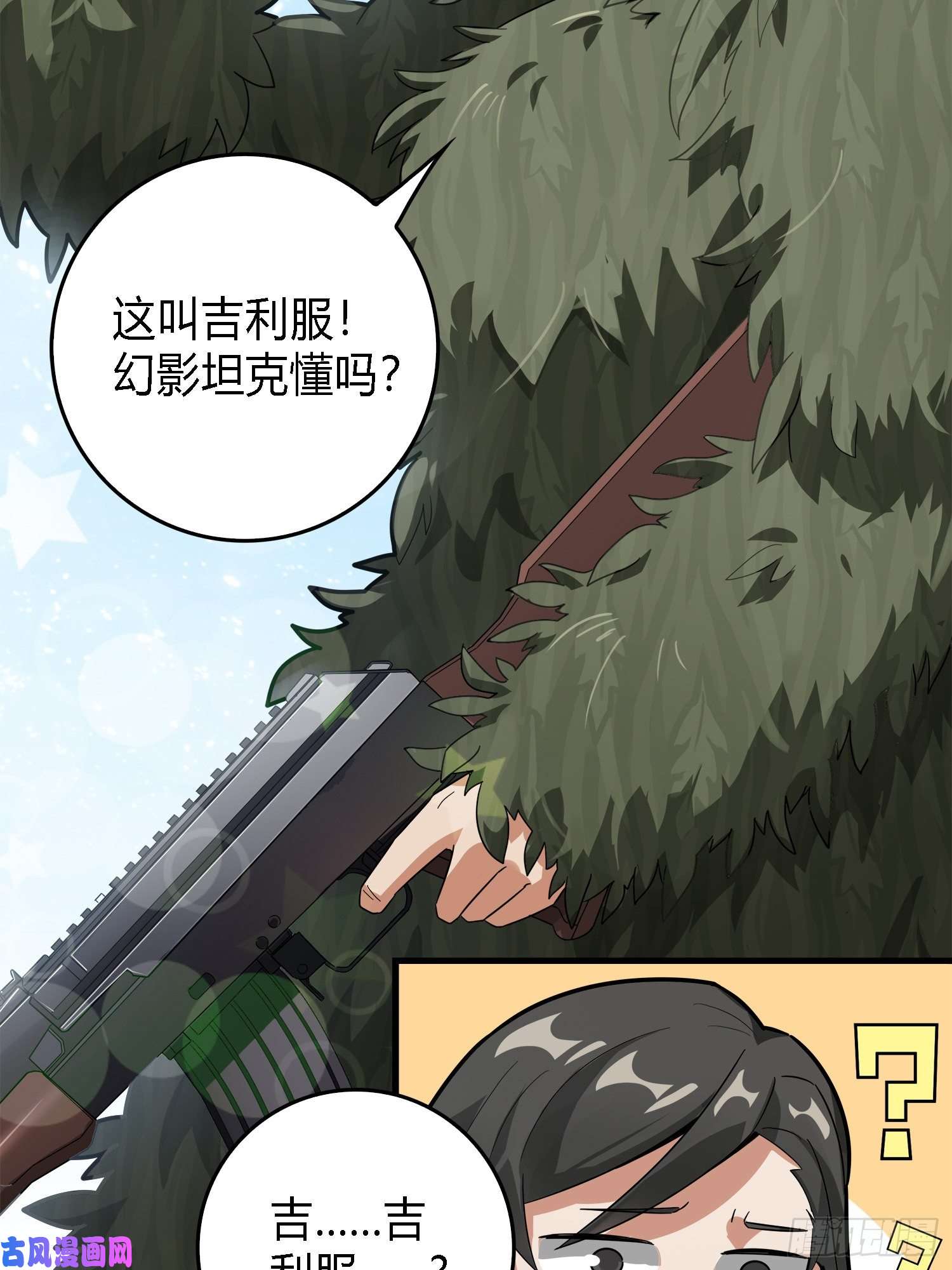 和平精英：描边战神10话.草丛成精