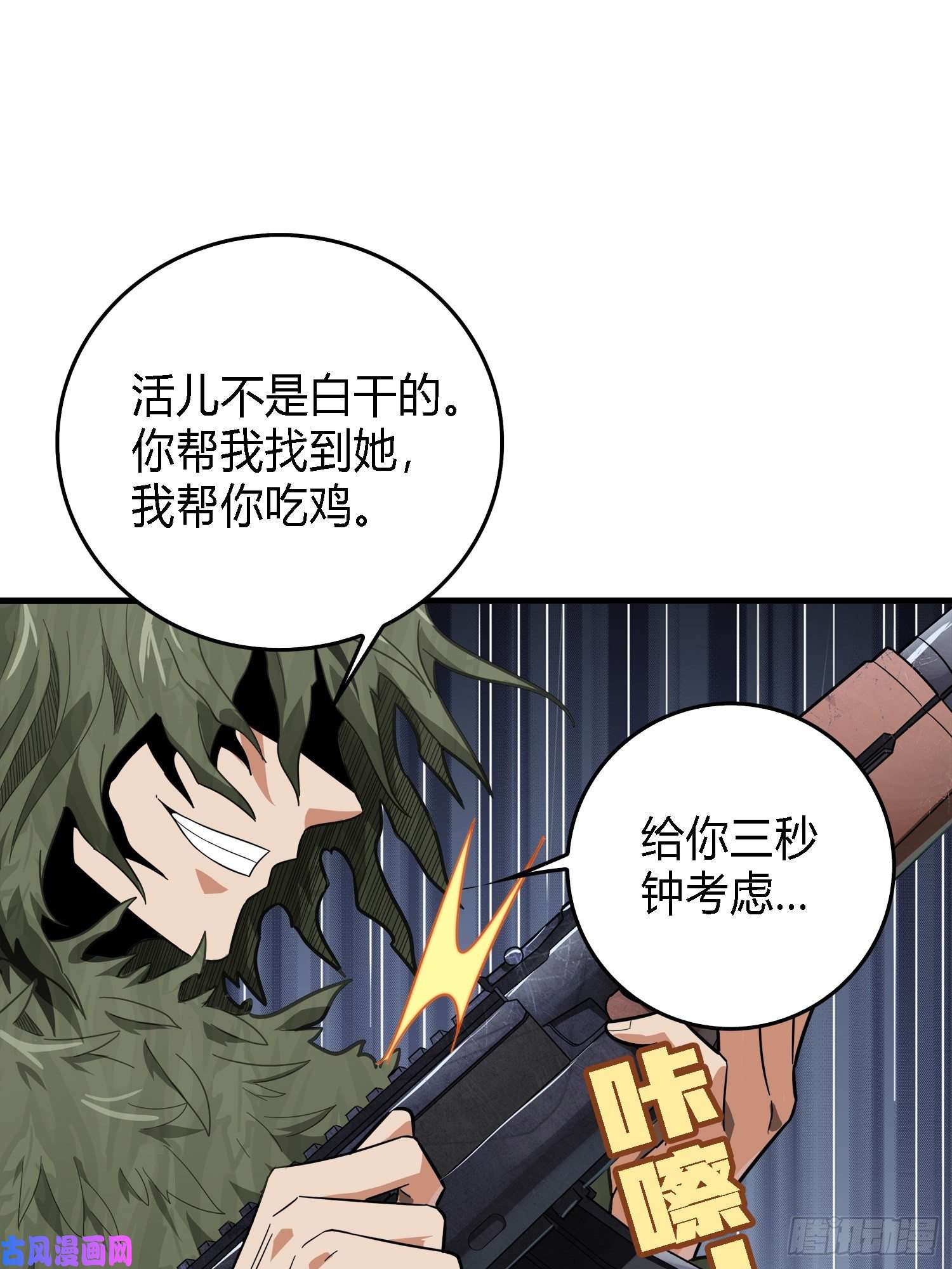 和平精英：描边战神10话.草丛成精