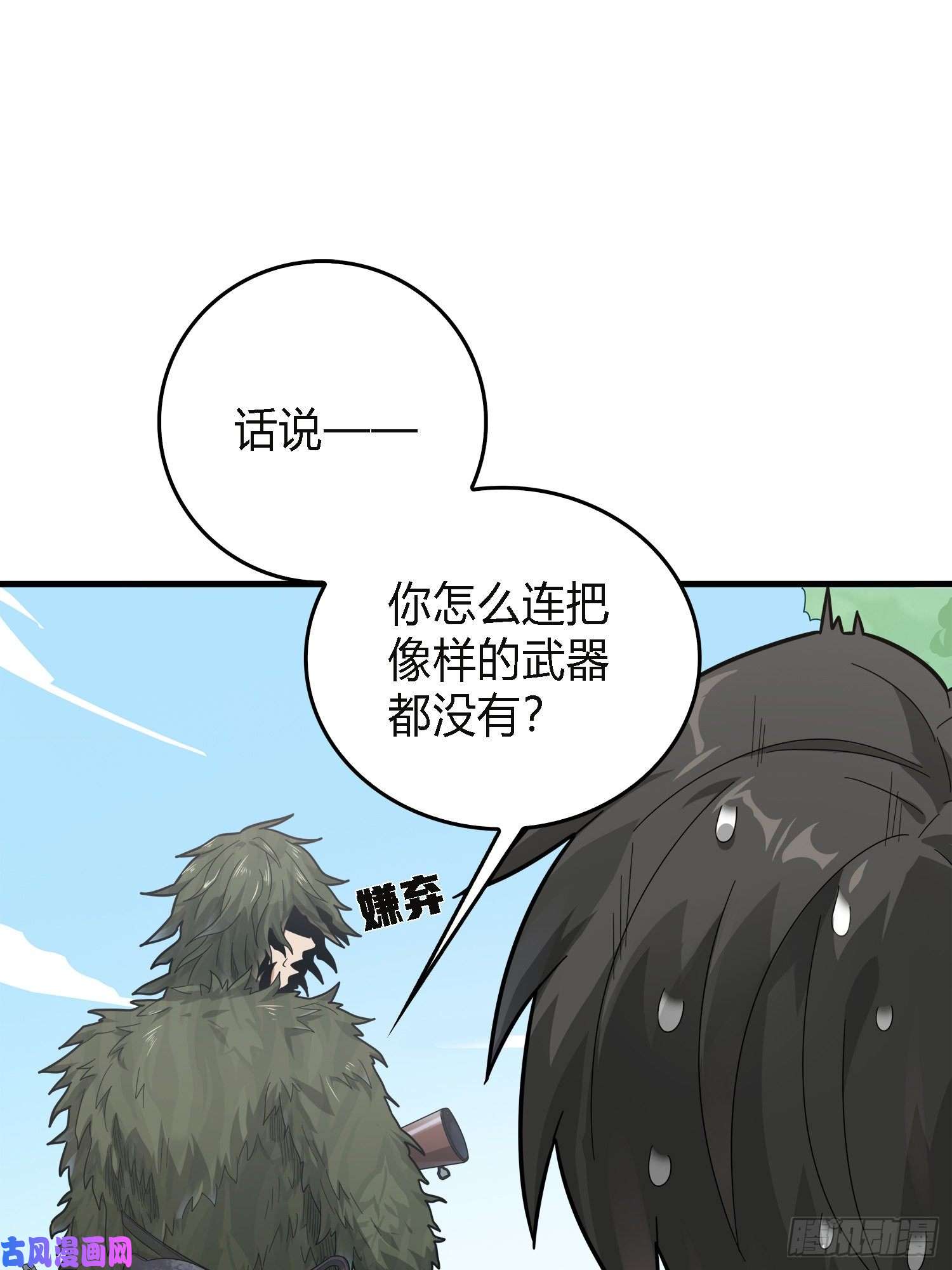和平精英：描边战神10话.草丛成精