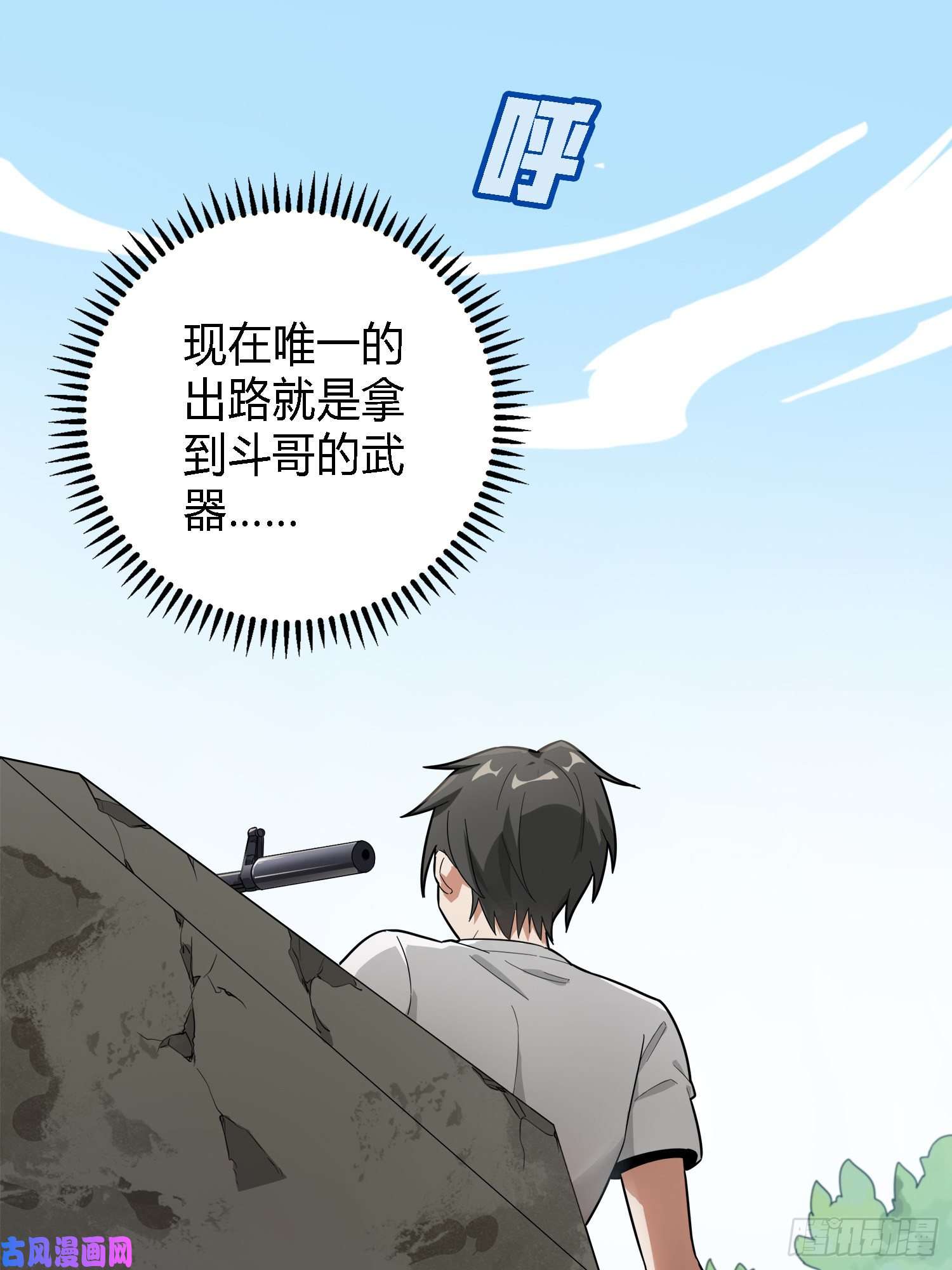 和平精英：描边战神10话.草丛成精