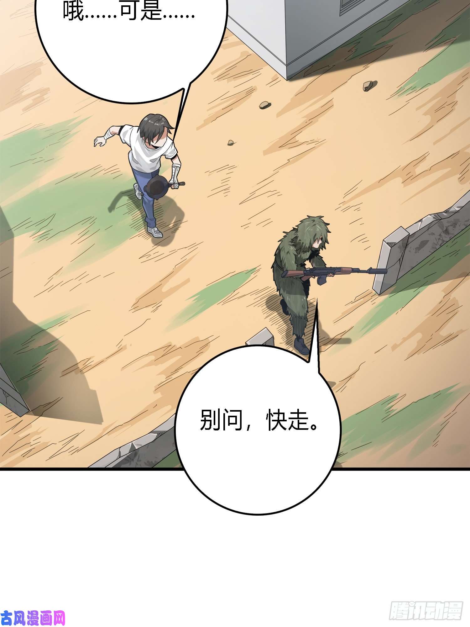 和平精英：描边战神10话.草丛成精