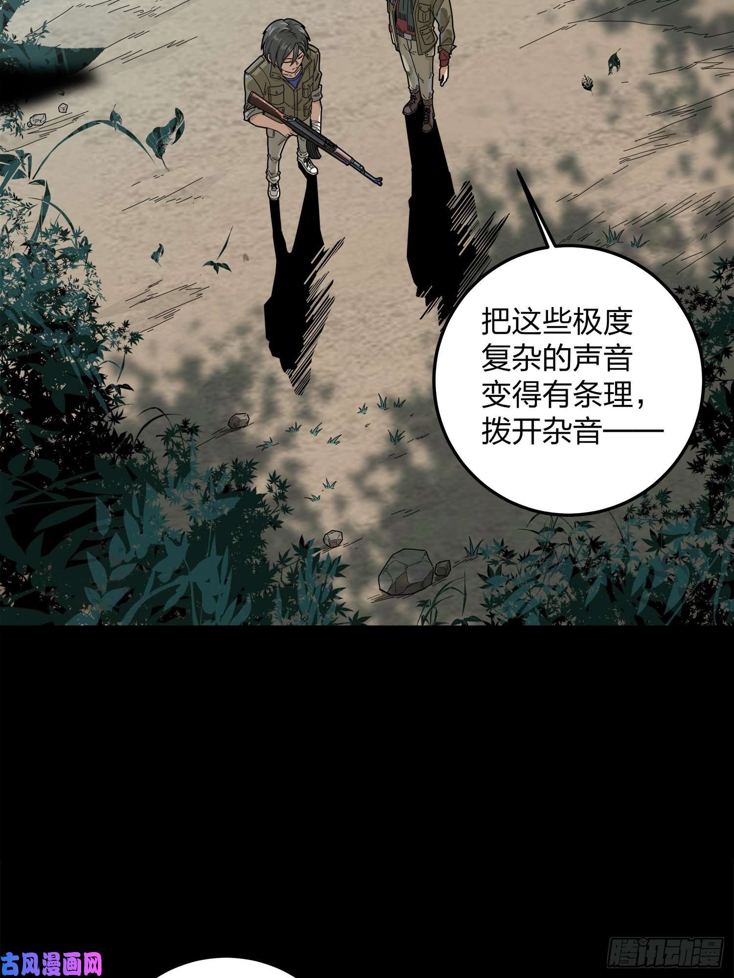 和平精英：描边战神11话.不愿话忆