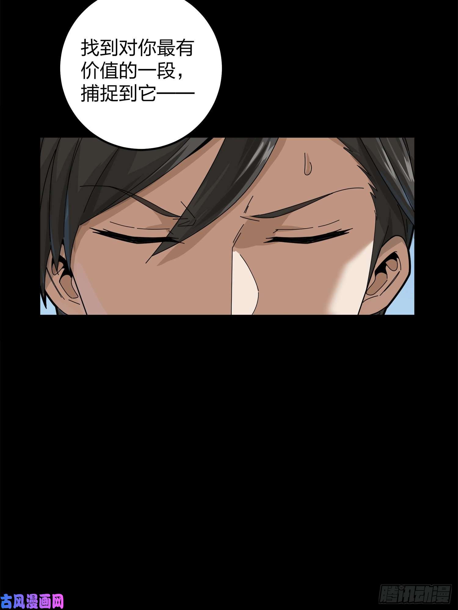 和平精英：描边战神11话.不愿话忆