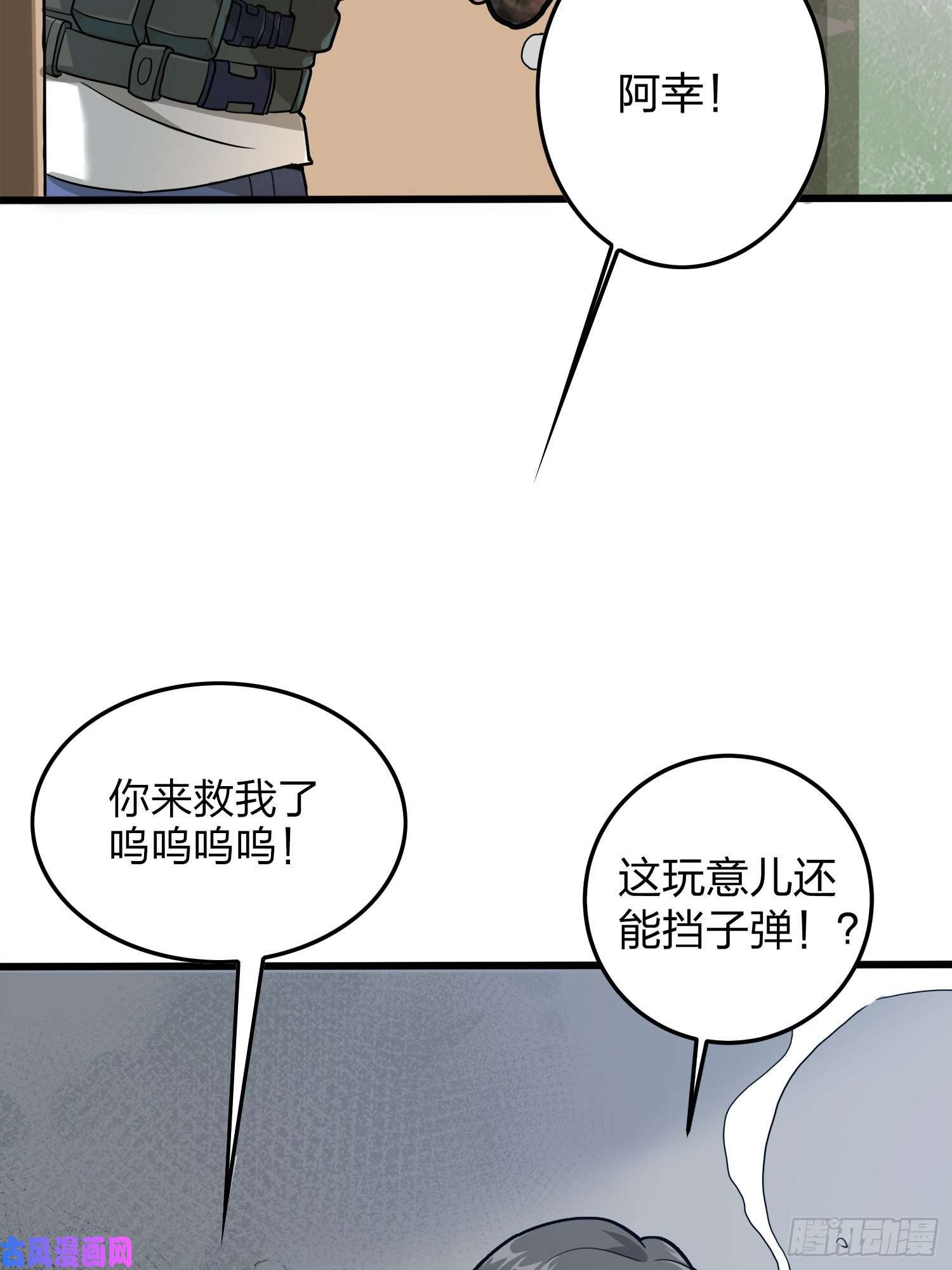 和平精英：描边战神11话.不愿话忆