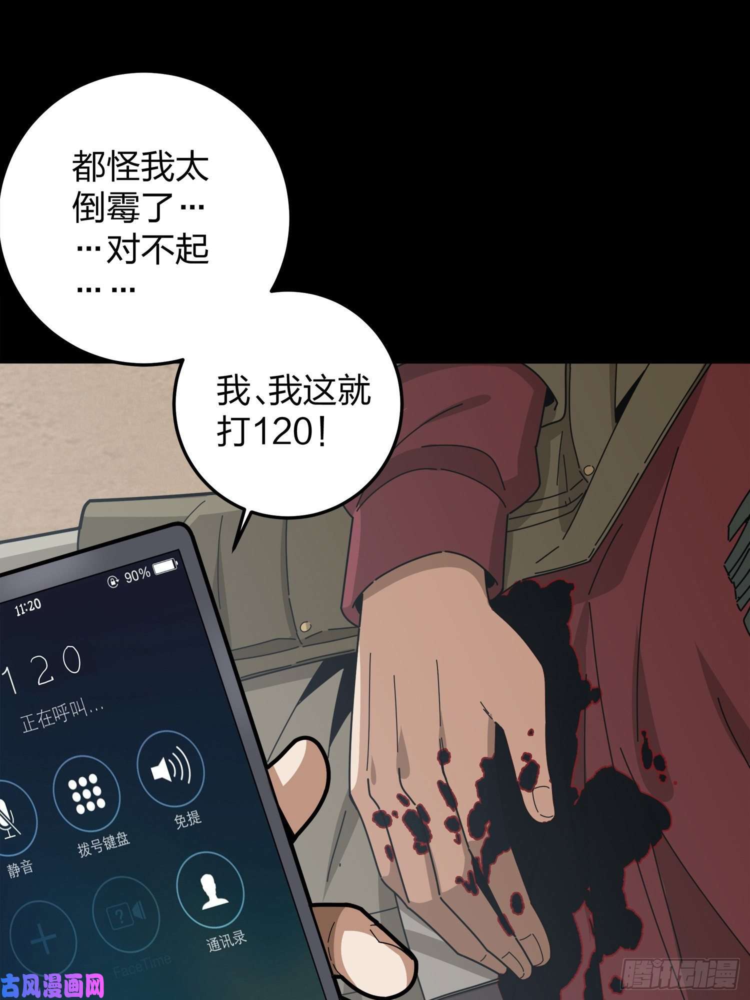 和平精英：描边战神11话.不愿话忆