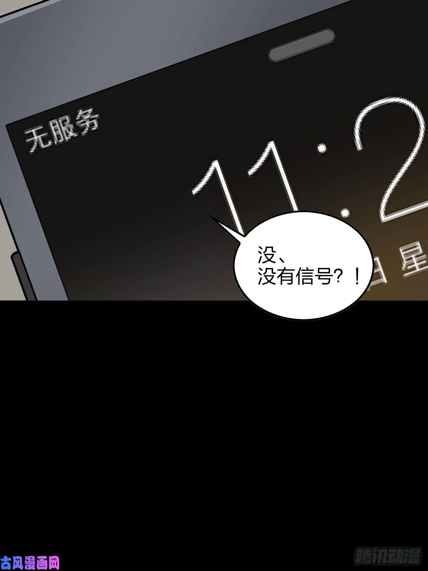 和平精英：描边战神11话.不愿话忆