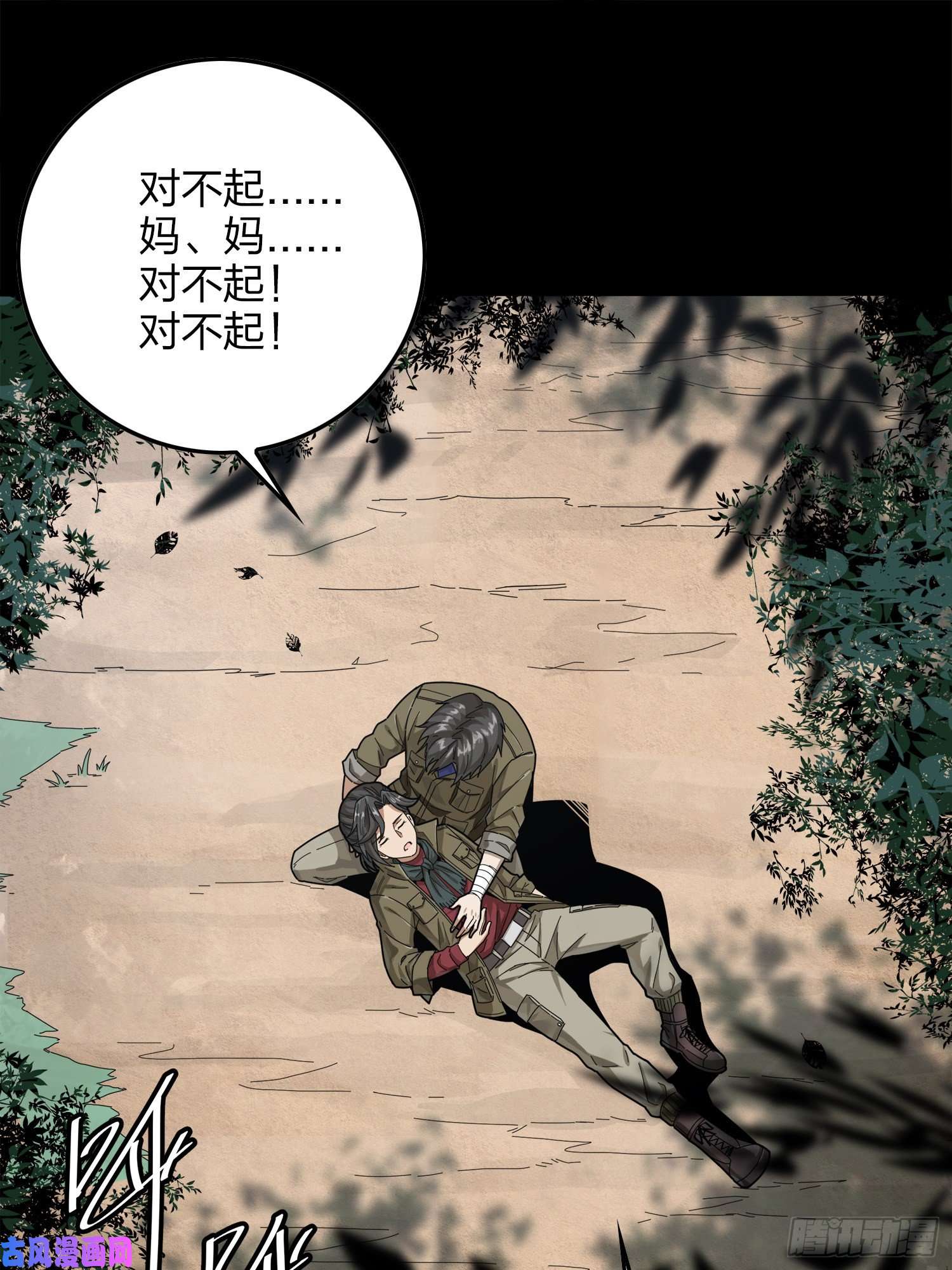 和平精英：描边战神11话.不愿话忆