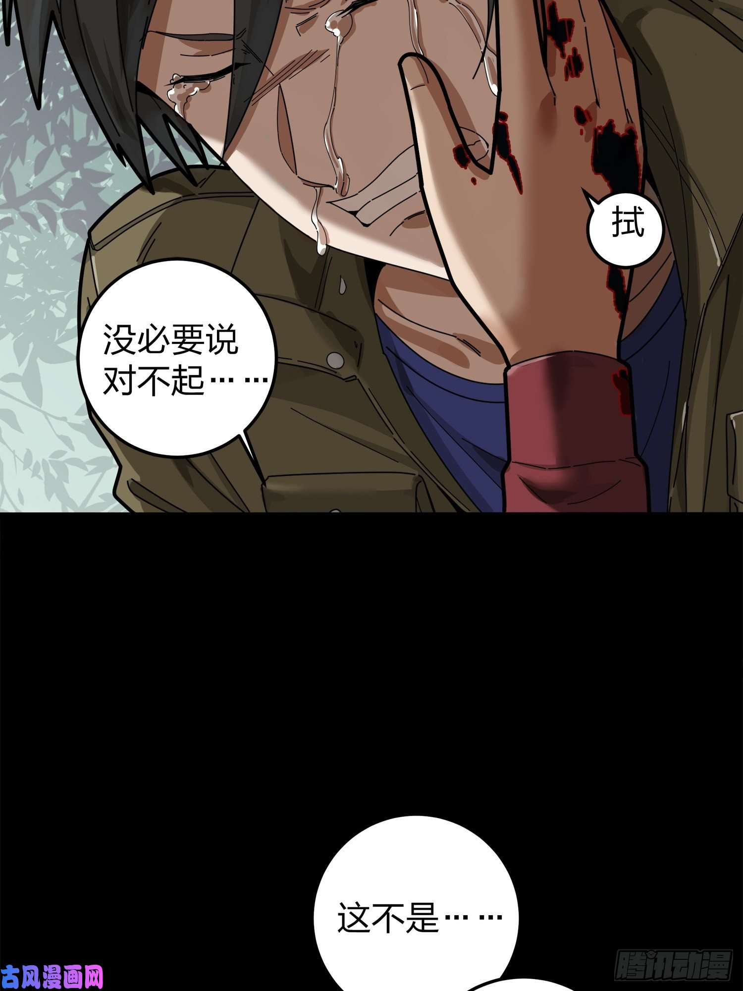 和平精英：描边战神11话.不愿话忆