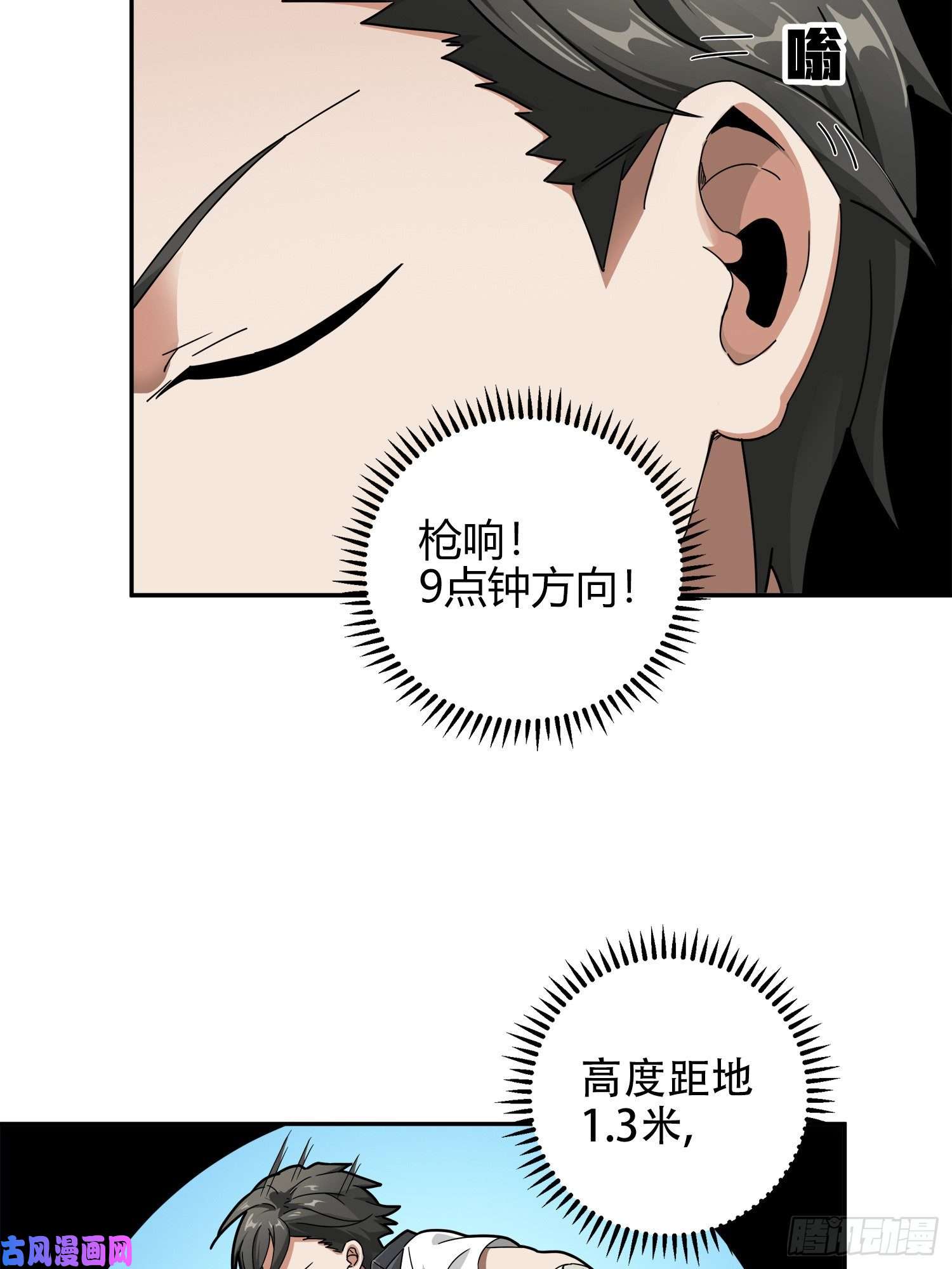 和平精英：描边战神12话.终于会合