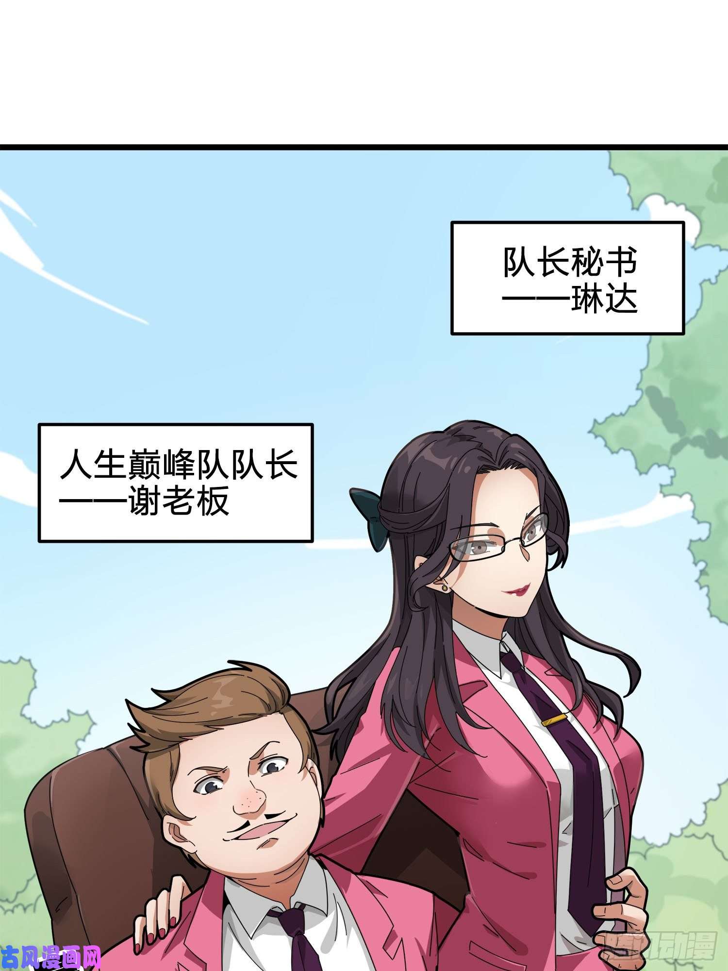 和平精英：描边战神12话.终于会合