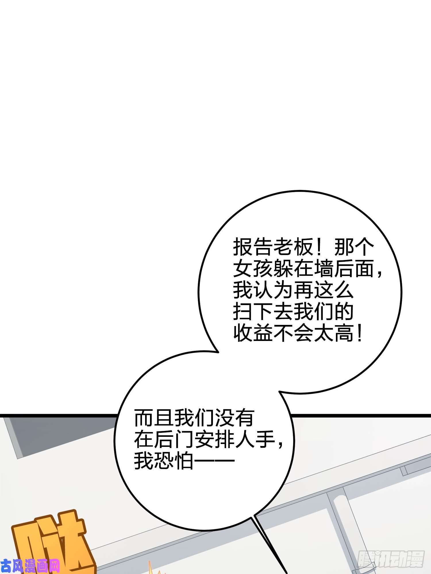 和平精英：描边战神12话.终于会合