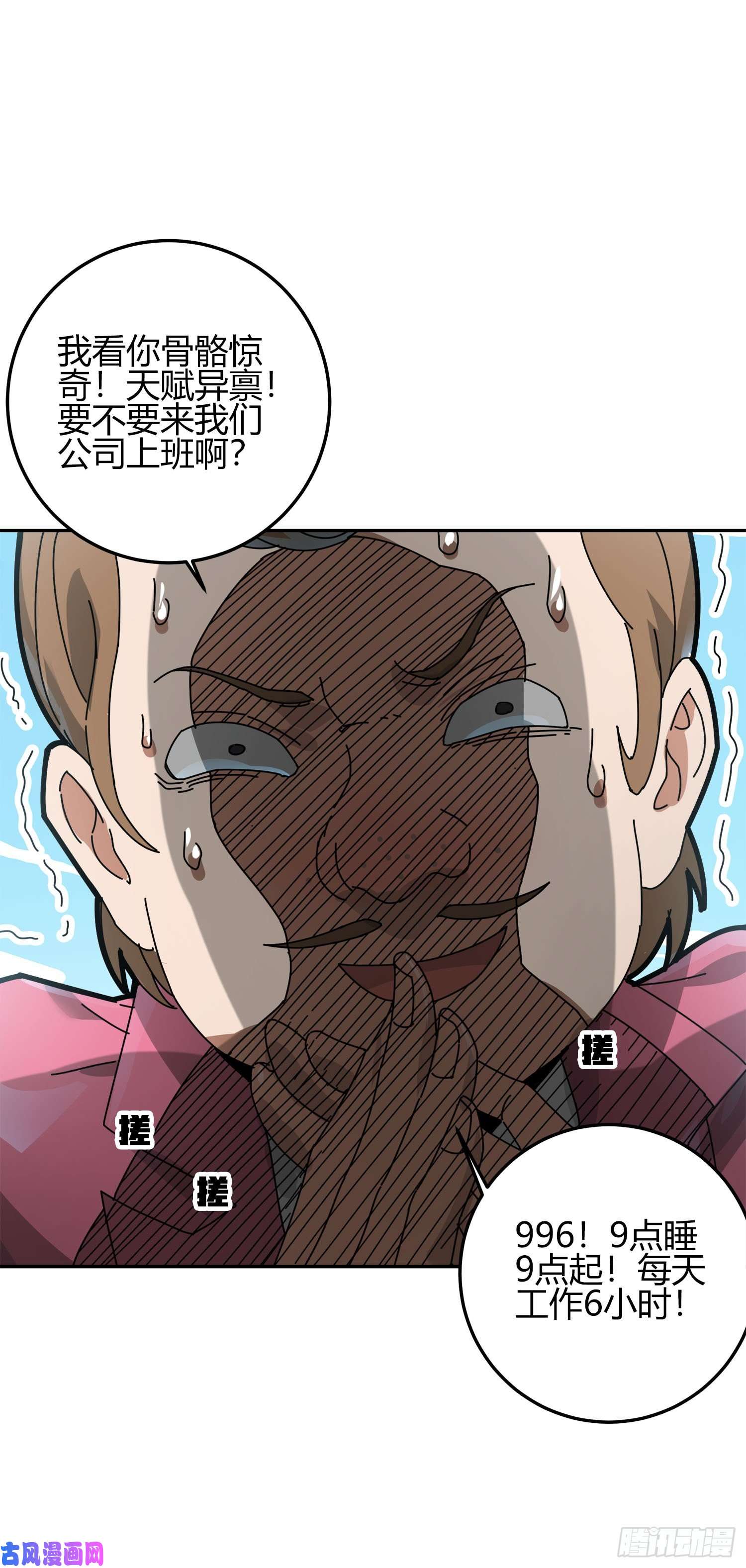 和平精英：描边战神12话.终于会合