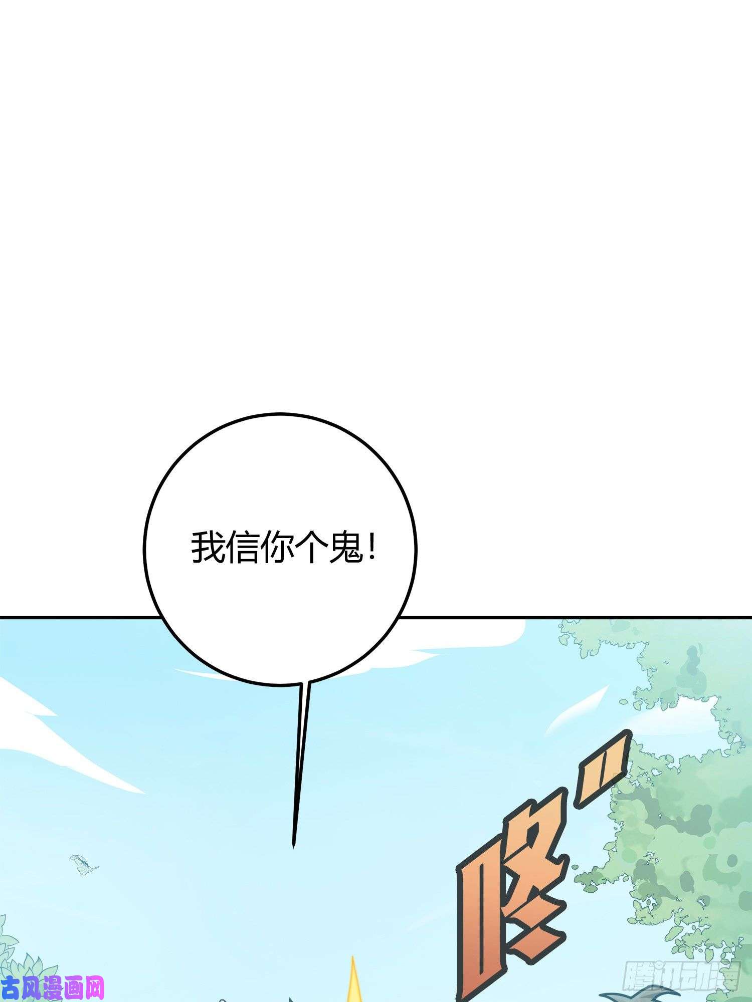 和平精英：描边战神12话.终于会合