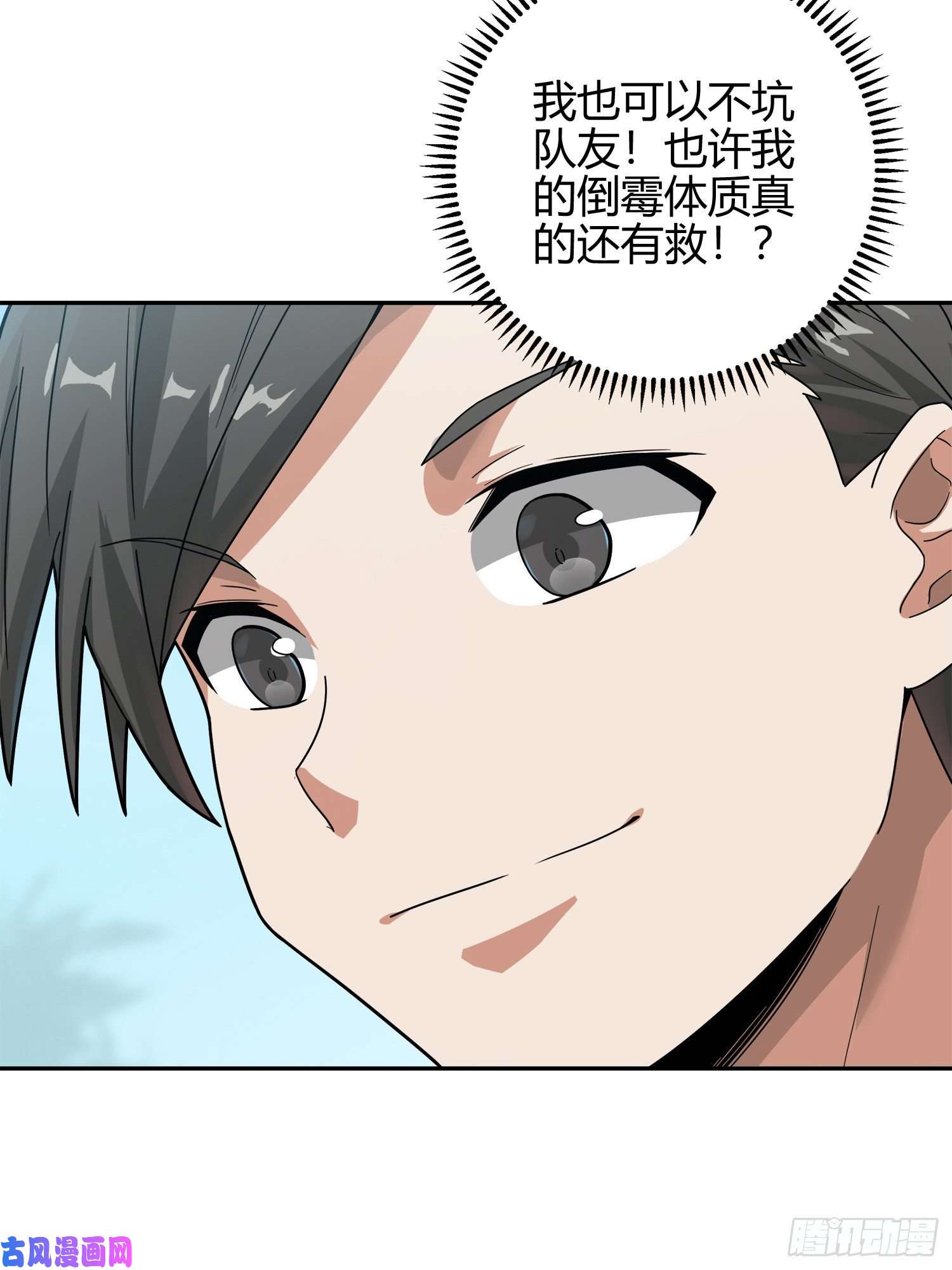 和平精英：描边战神12话.终于会合