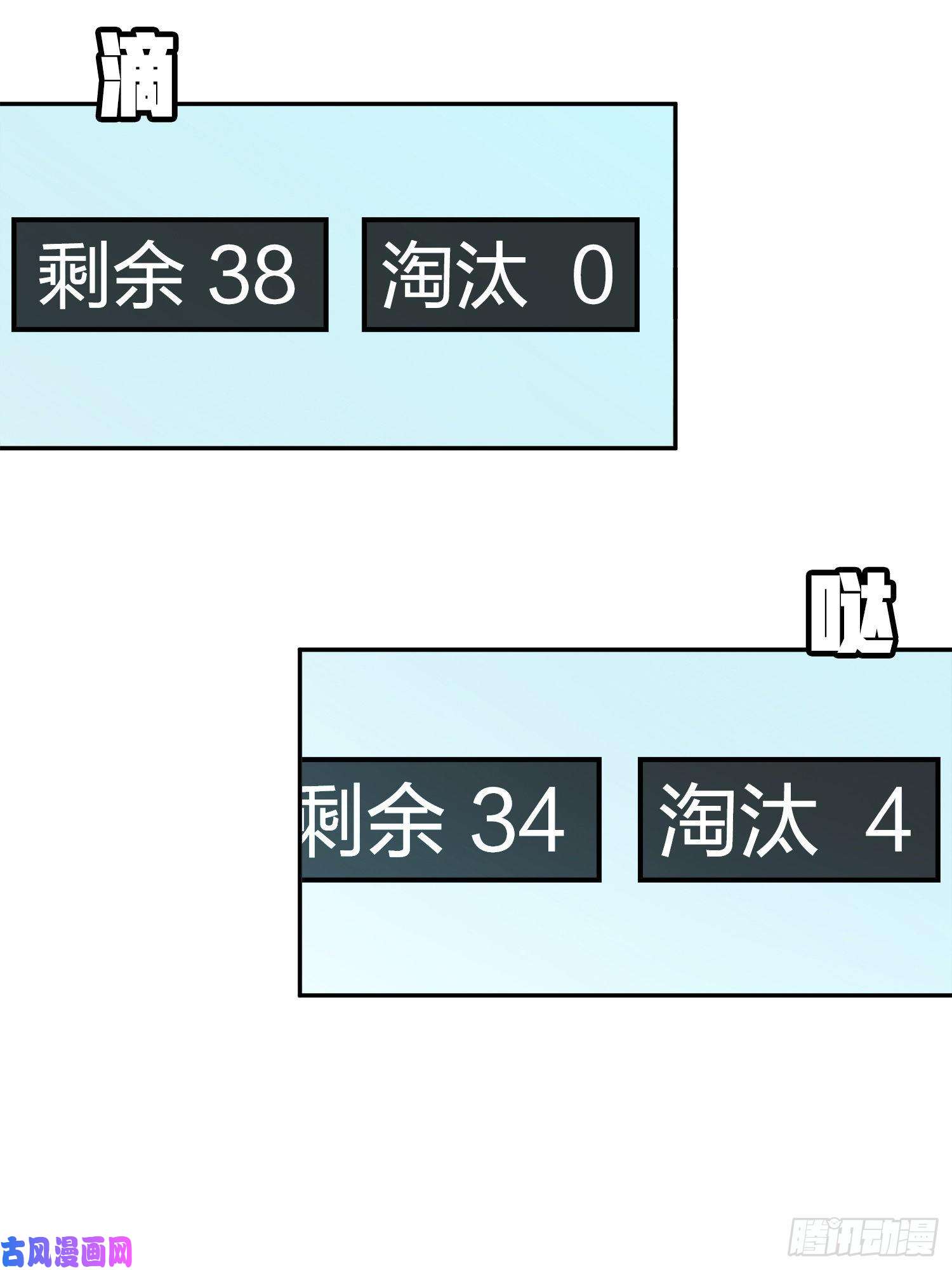 和平精英：描边战神12话.终于会合