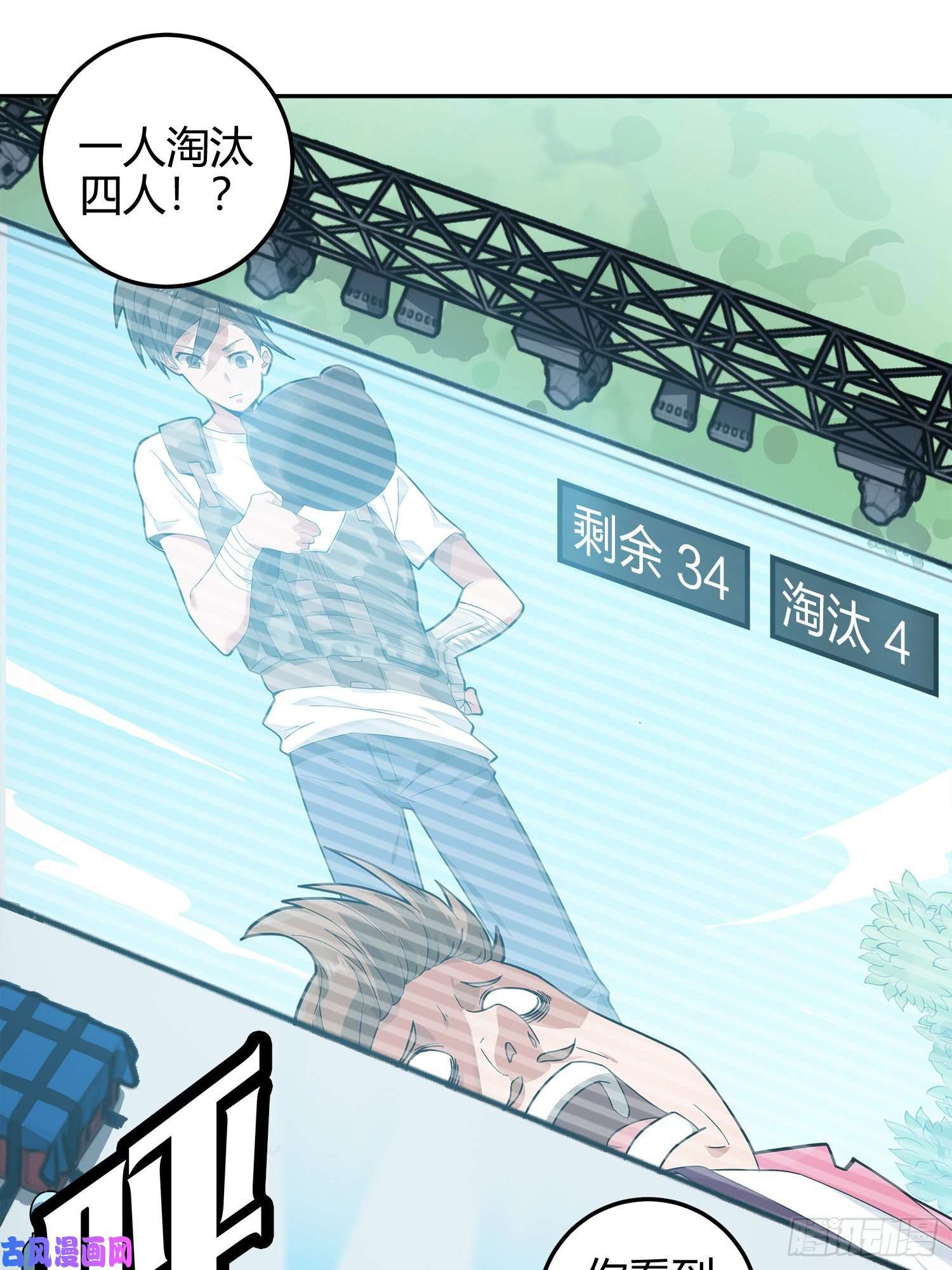 和平精英：描边战神12话.终于会合