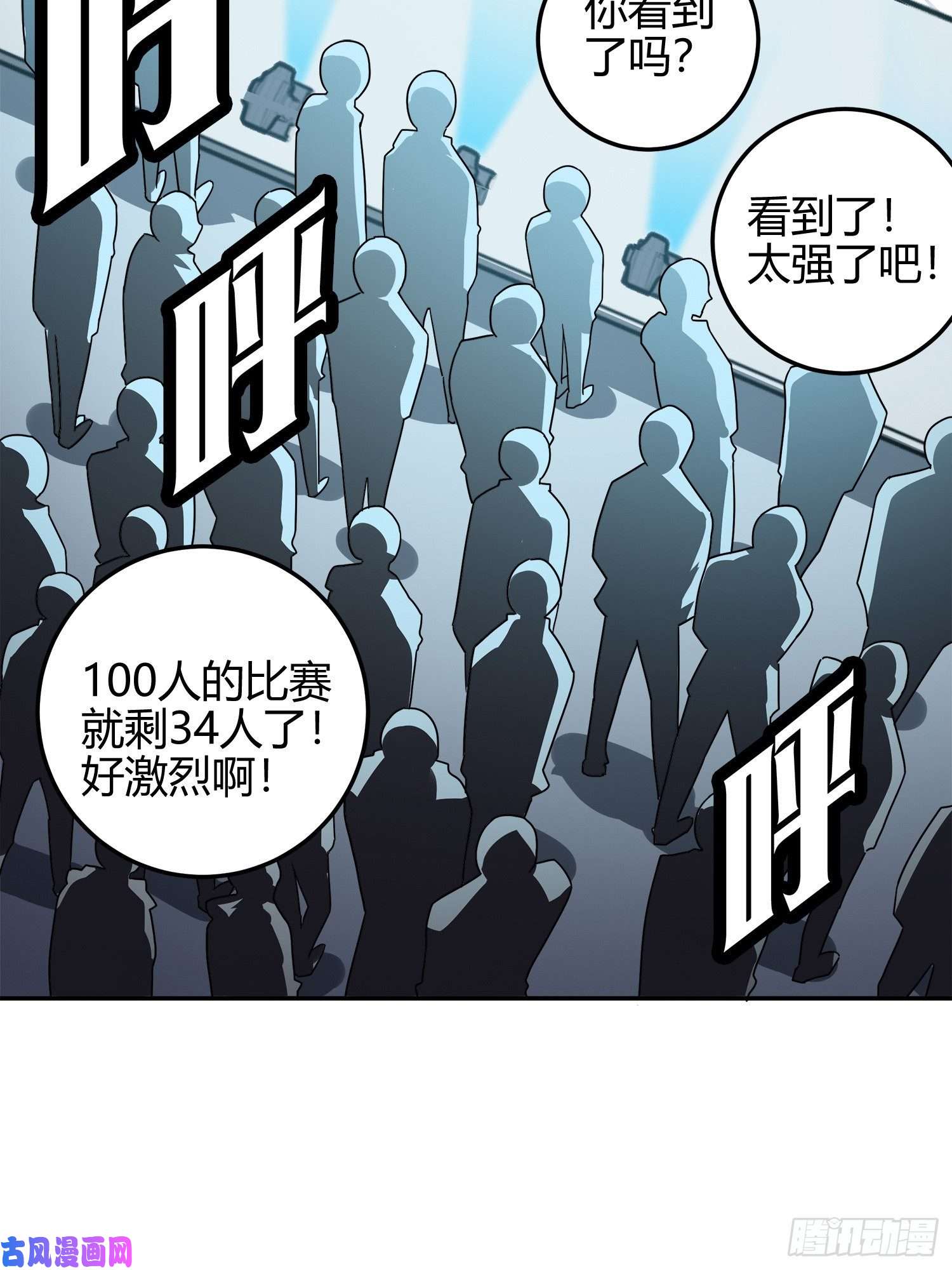 和平精英：描边战神12话.终于会合