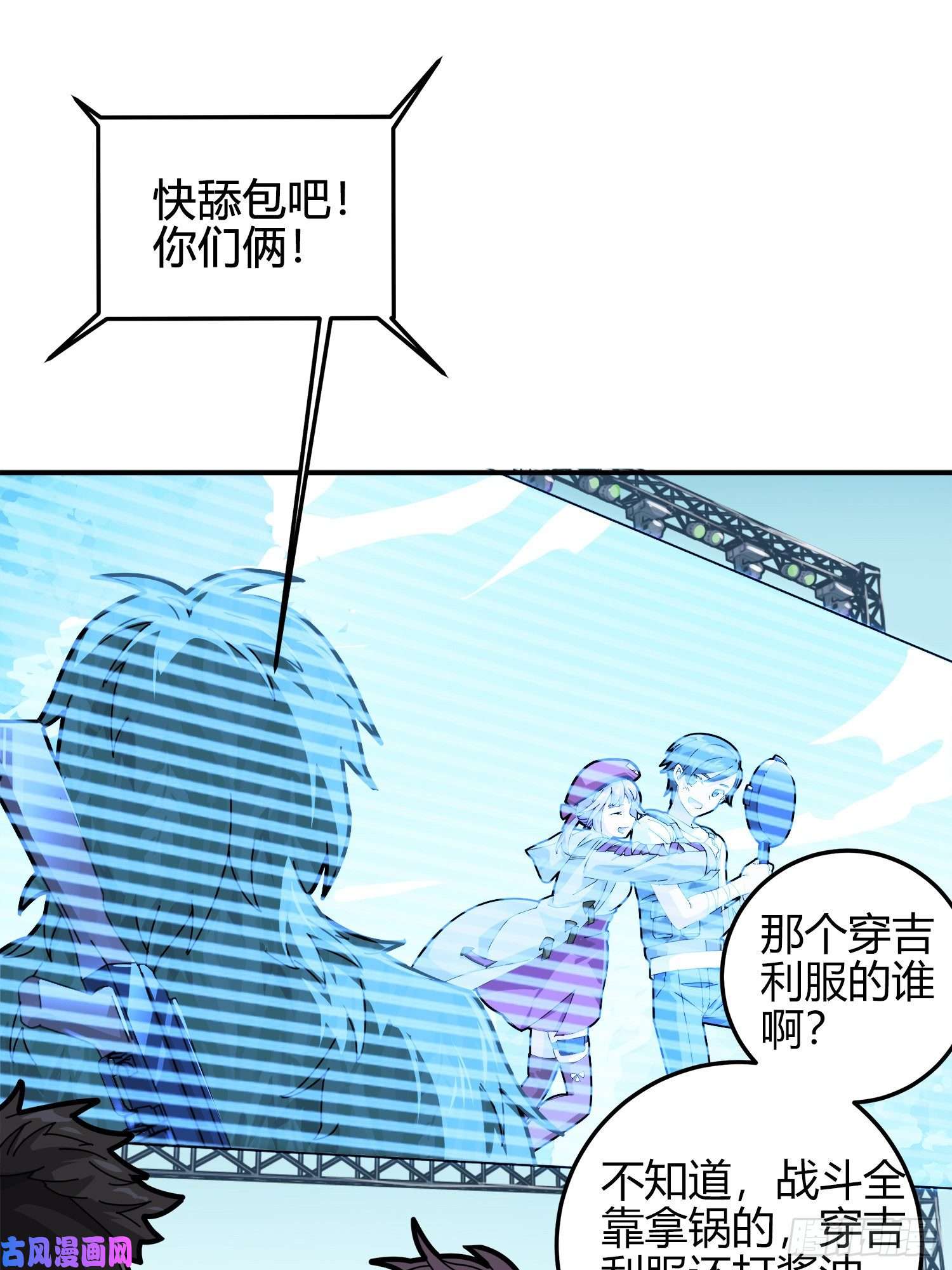 和平精英：描边战神12话.终于会合