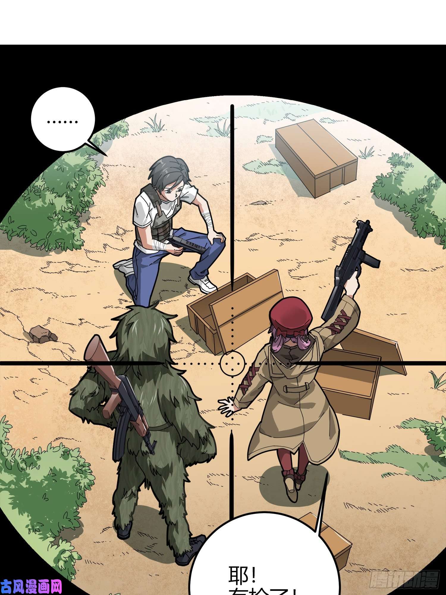 和平精英：描边战神12话.终于会合