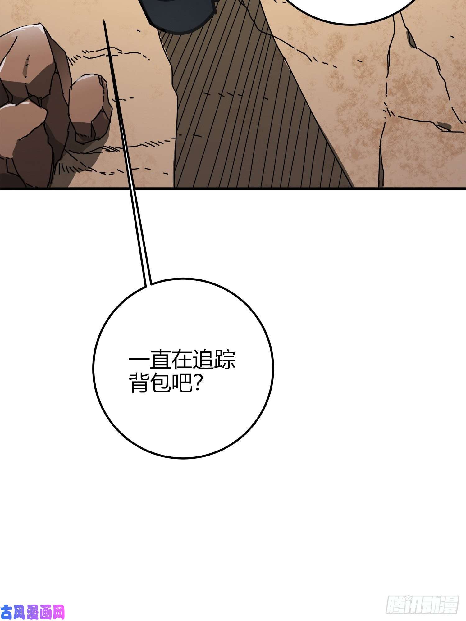 和平精英：描边战神12话.终于会合