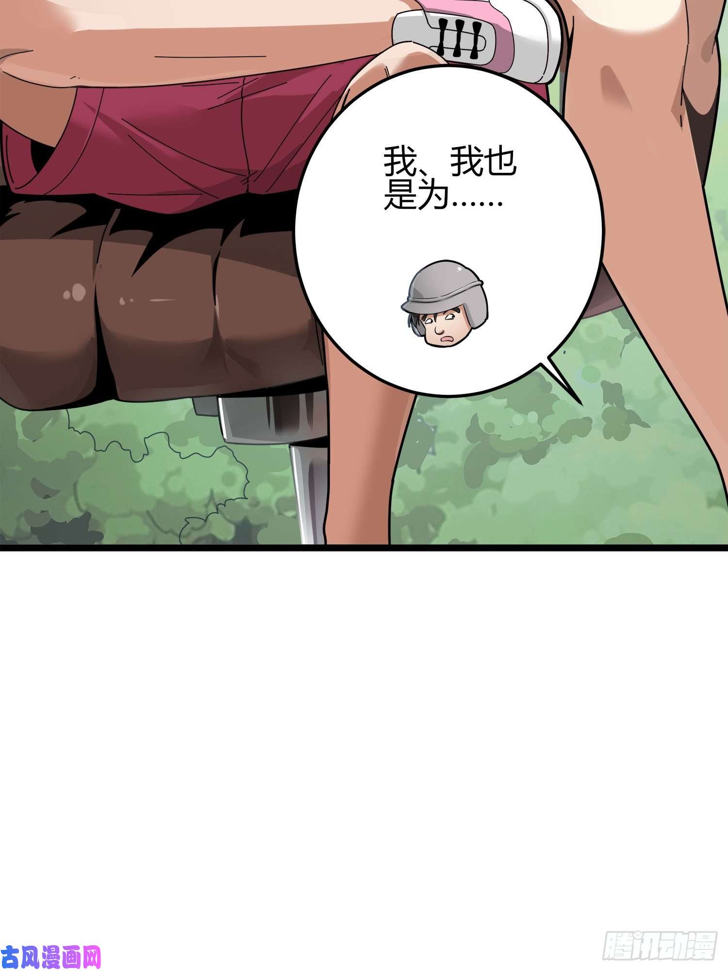 和平精英：描边战神12话.终于会合