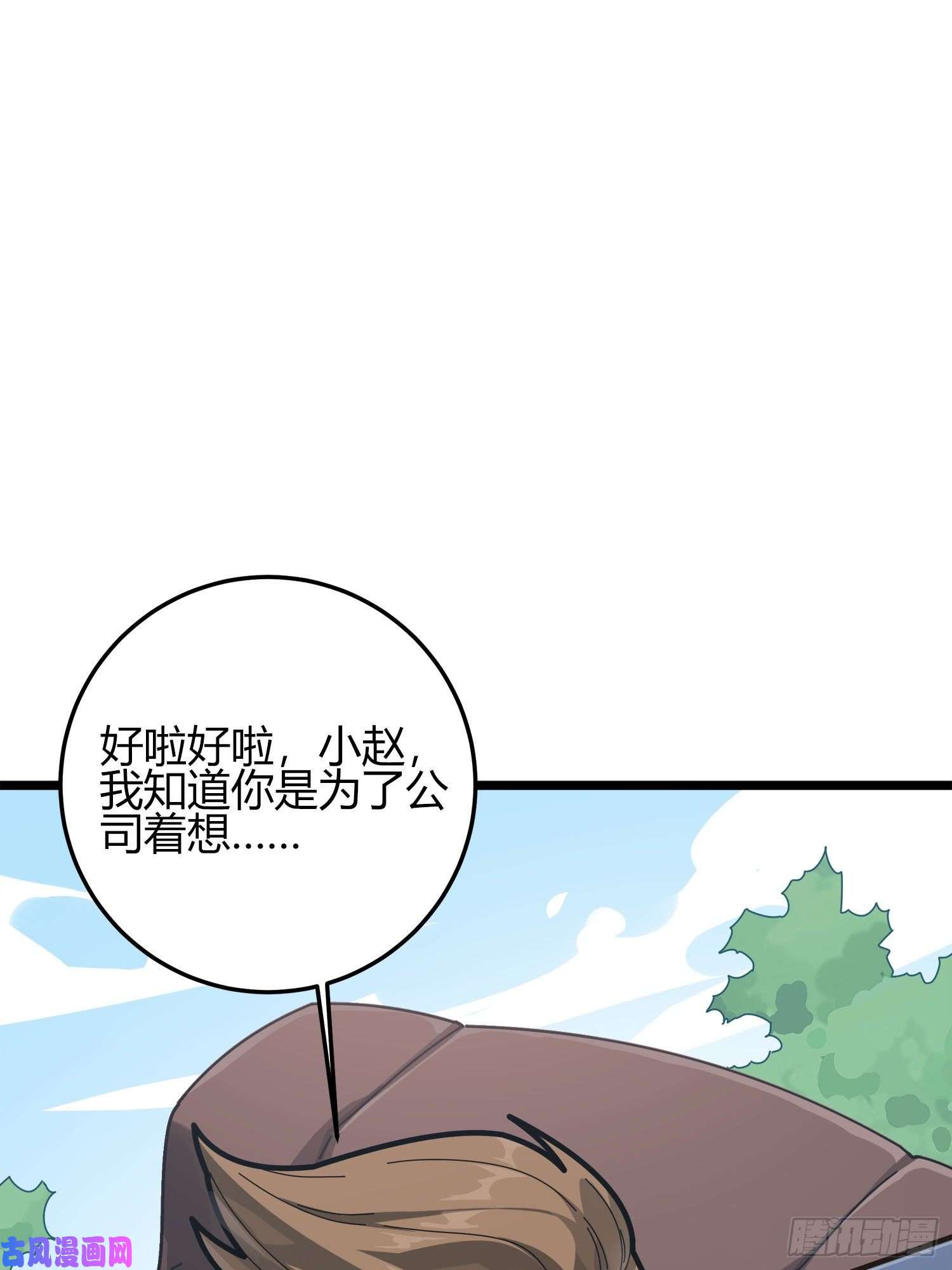 和平精英：描边战神12话.终于会合