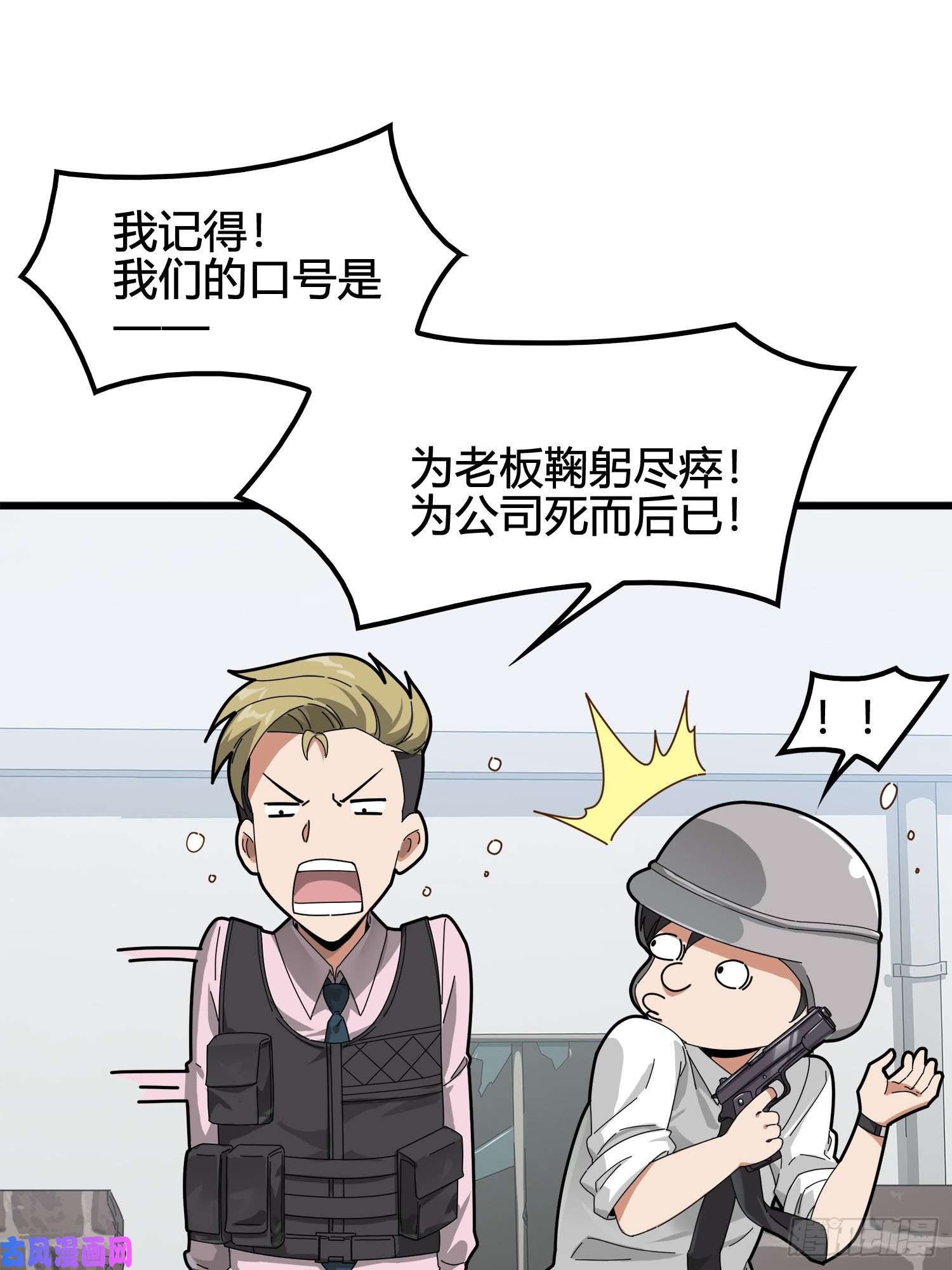 和平精英：描边战神12话.终于会合