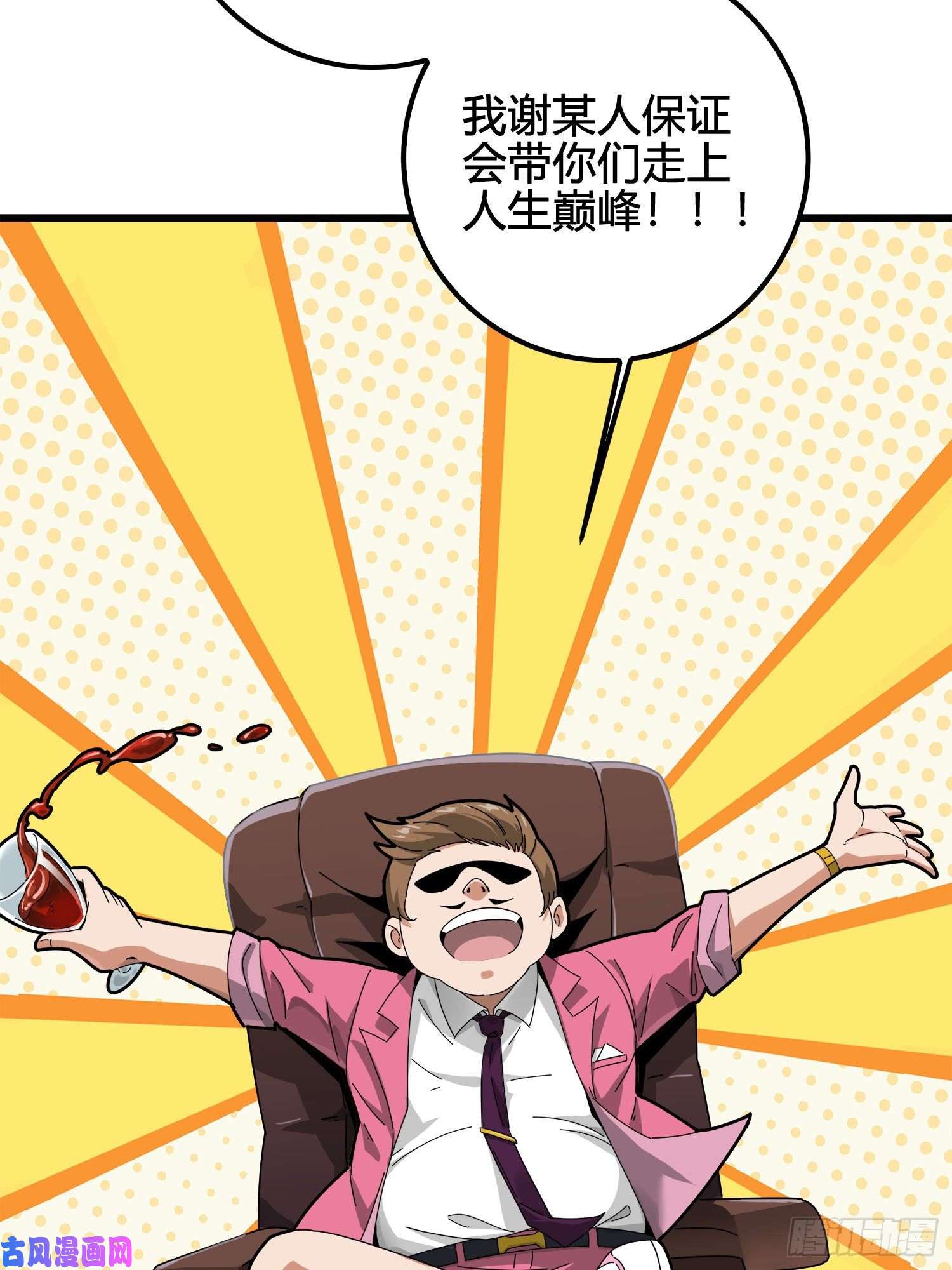 和平精英：描边战神12话.终于会合