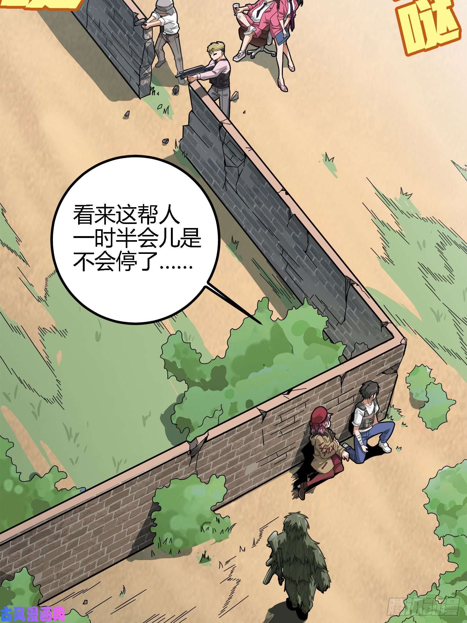 和平精英：描边战神12话.终于会合