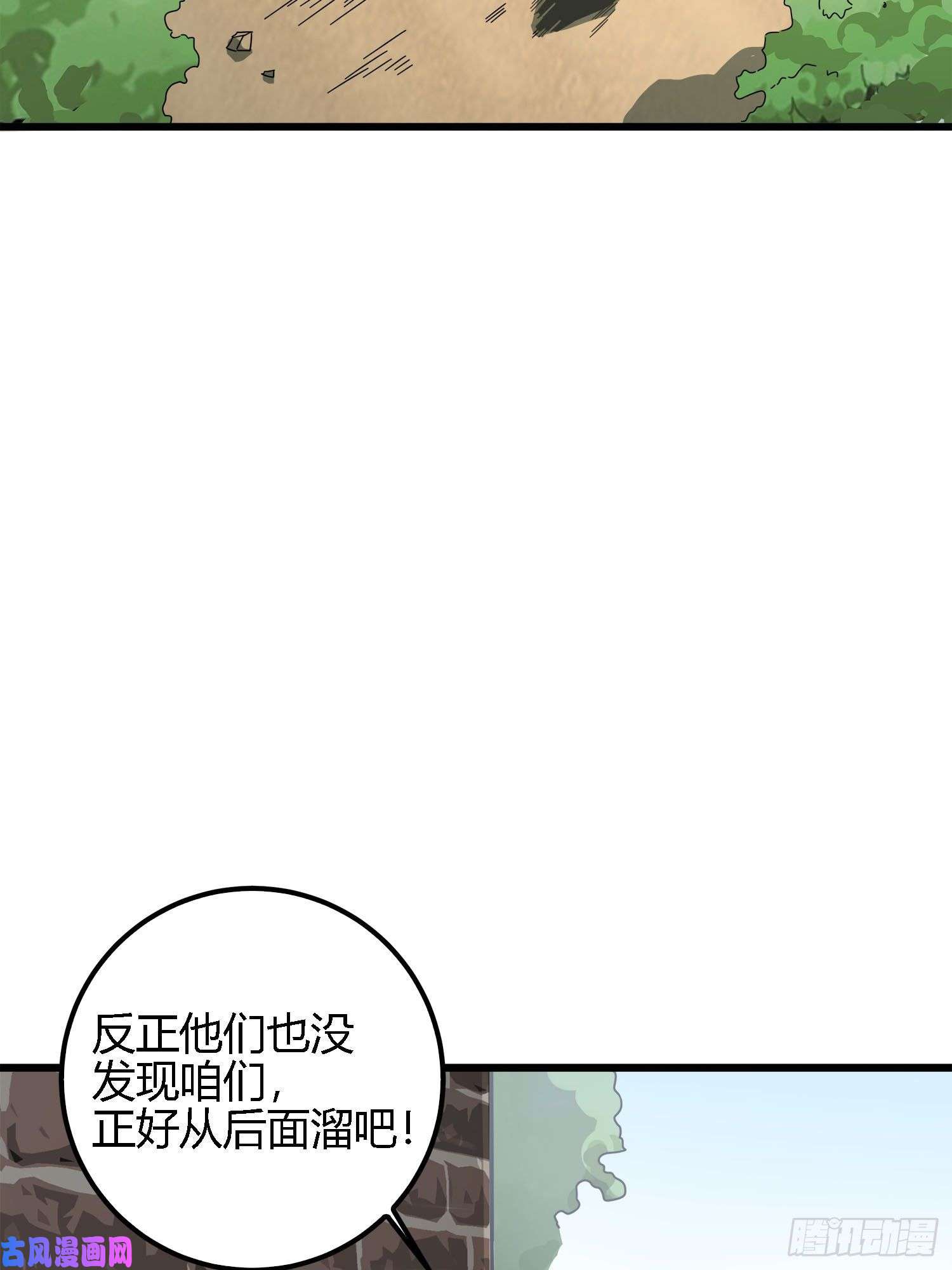 和平精英：描边战神12话.终于会合