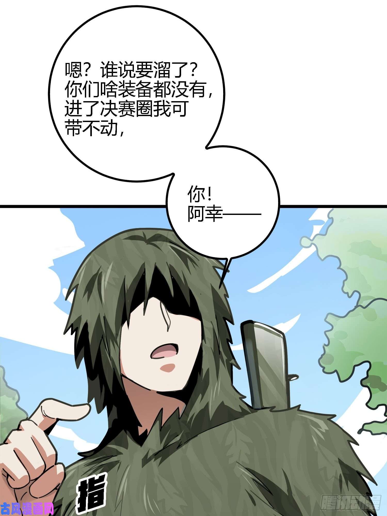 和平精英：描边战神12话.终于会合