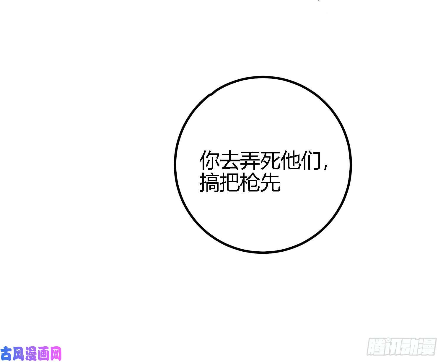 和平精英：描边战神12话.终于会合