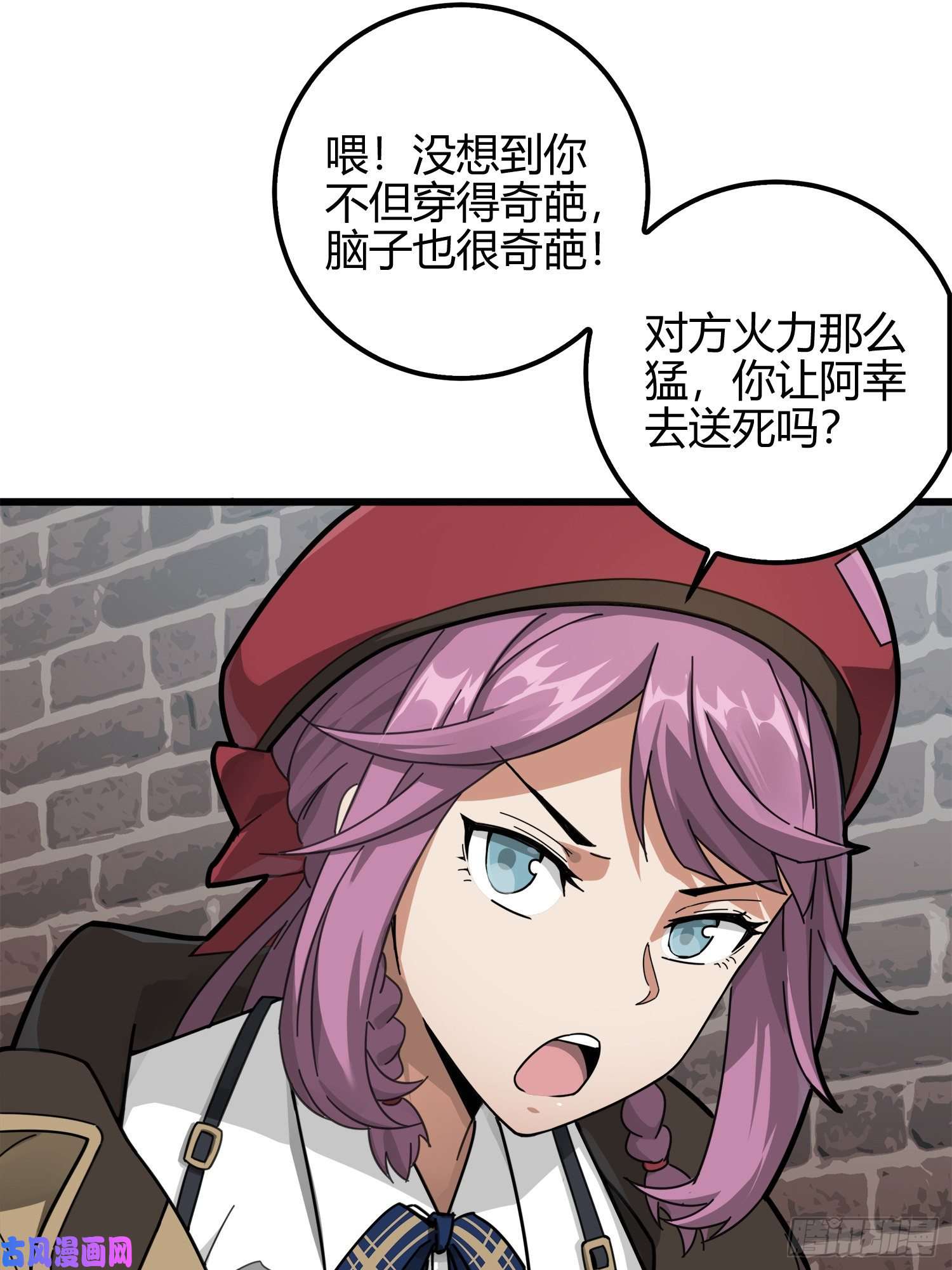 和平精英：描边战神12话.终于会合