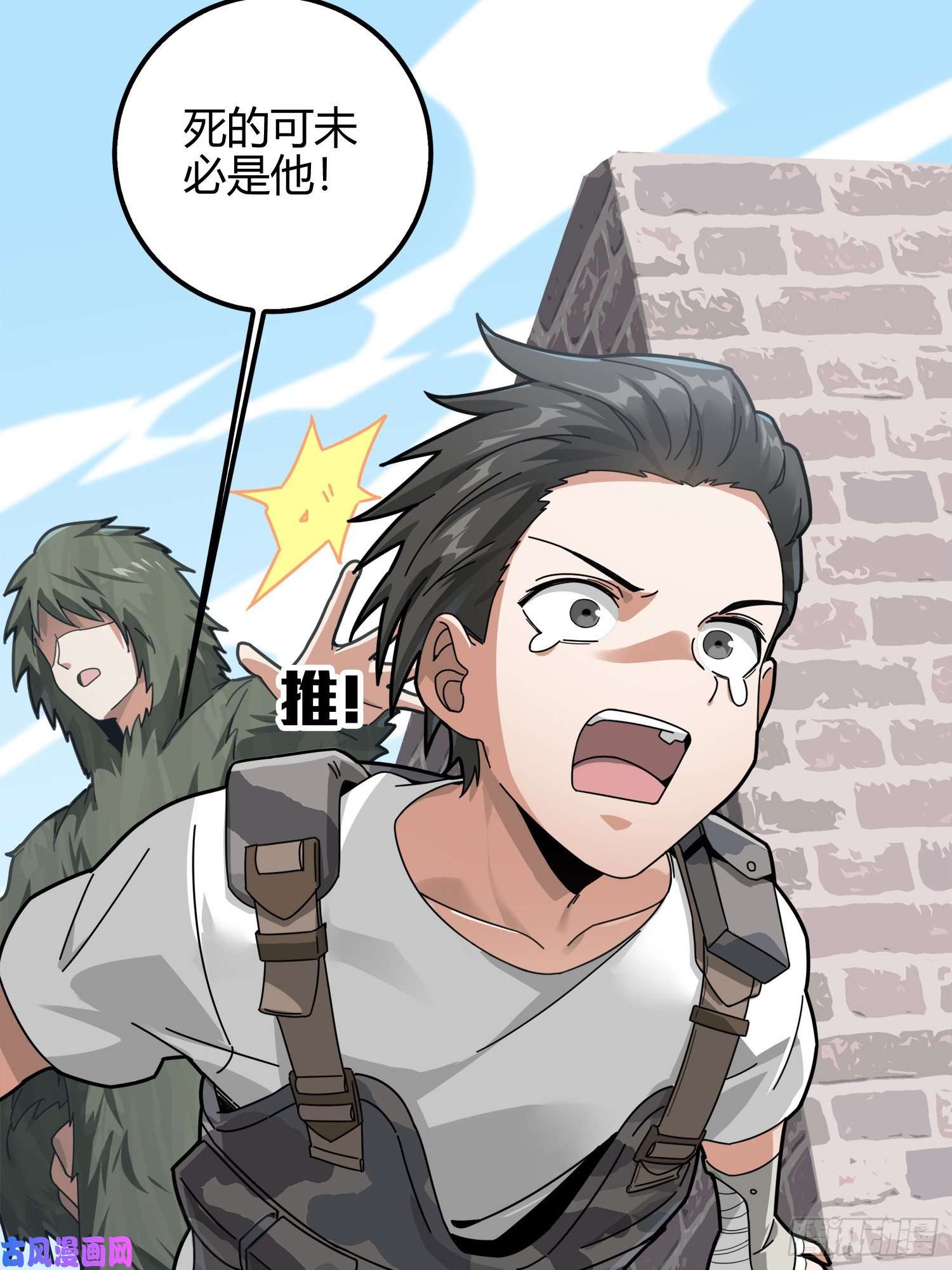 和平精英：描边战神12话.终于会合