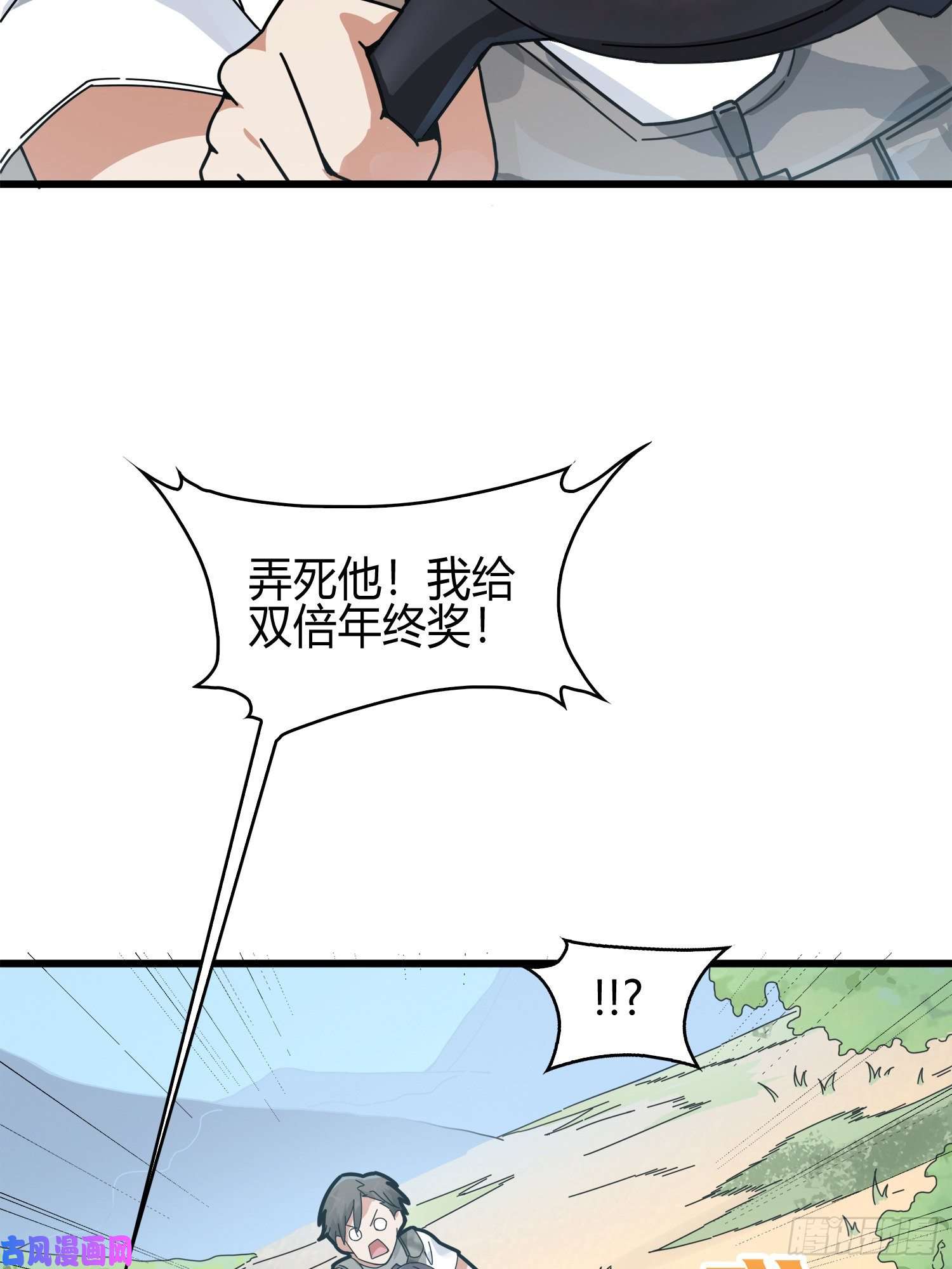 和平精英：描边战神12话.终于会合