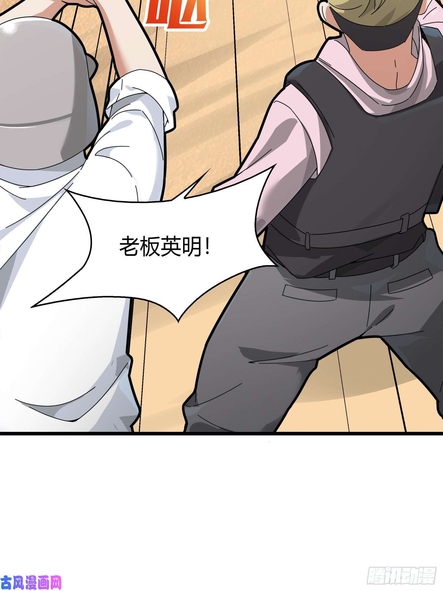 和平精英：描边战神12话.终于会合