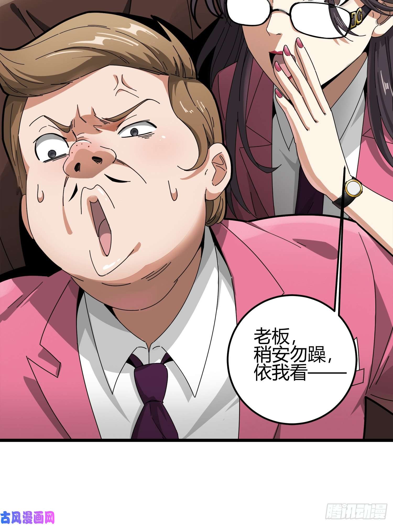 和平精英：描边战神12话.终于会合