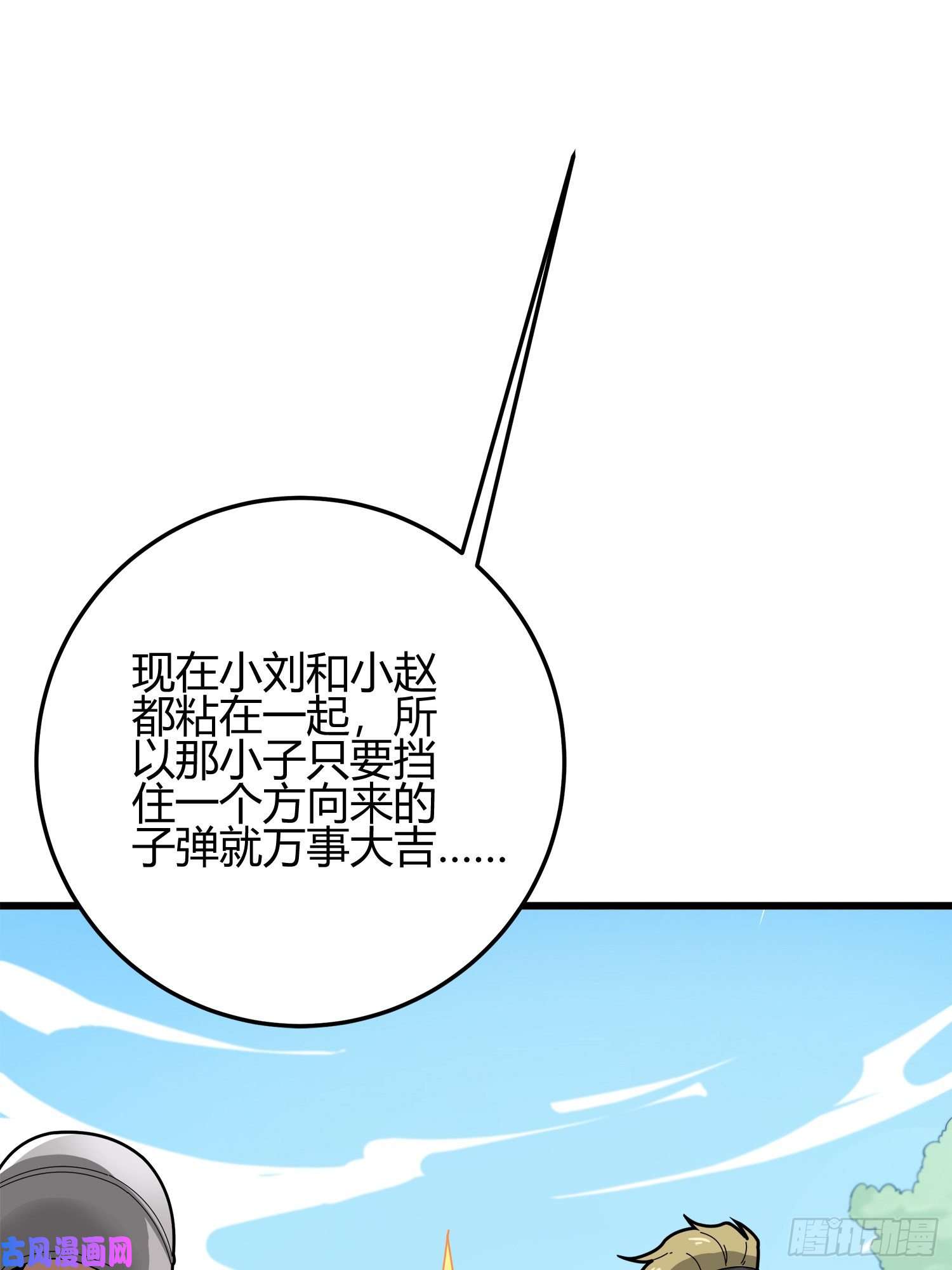 和平精英：描边战神12话.终于会合