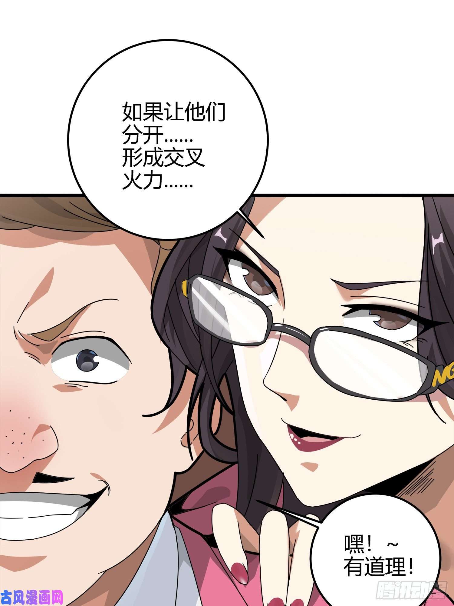 和平精英：描边战神12话.终于会合