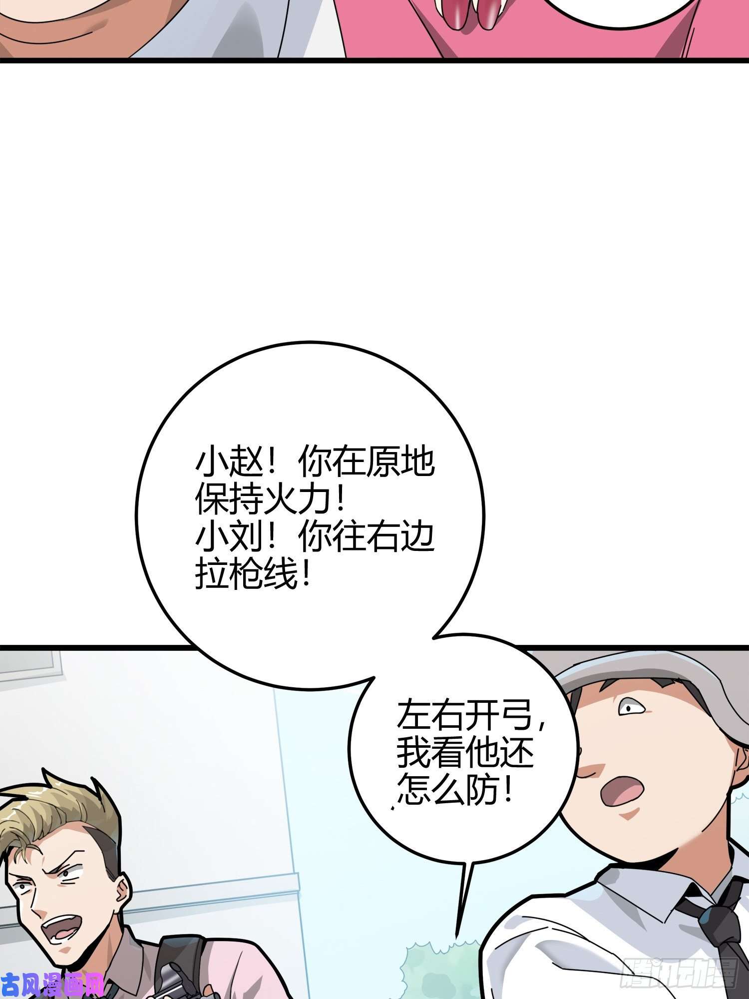 和平精英：描边战神12话.终于会合