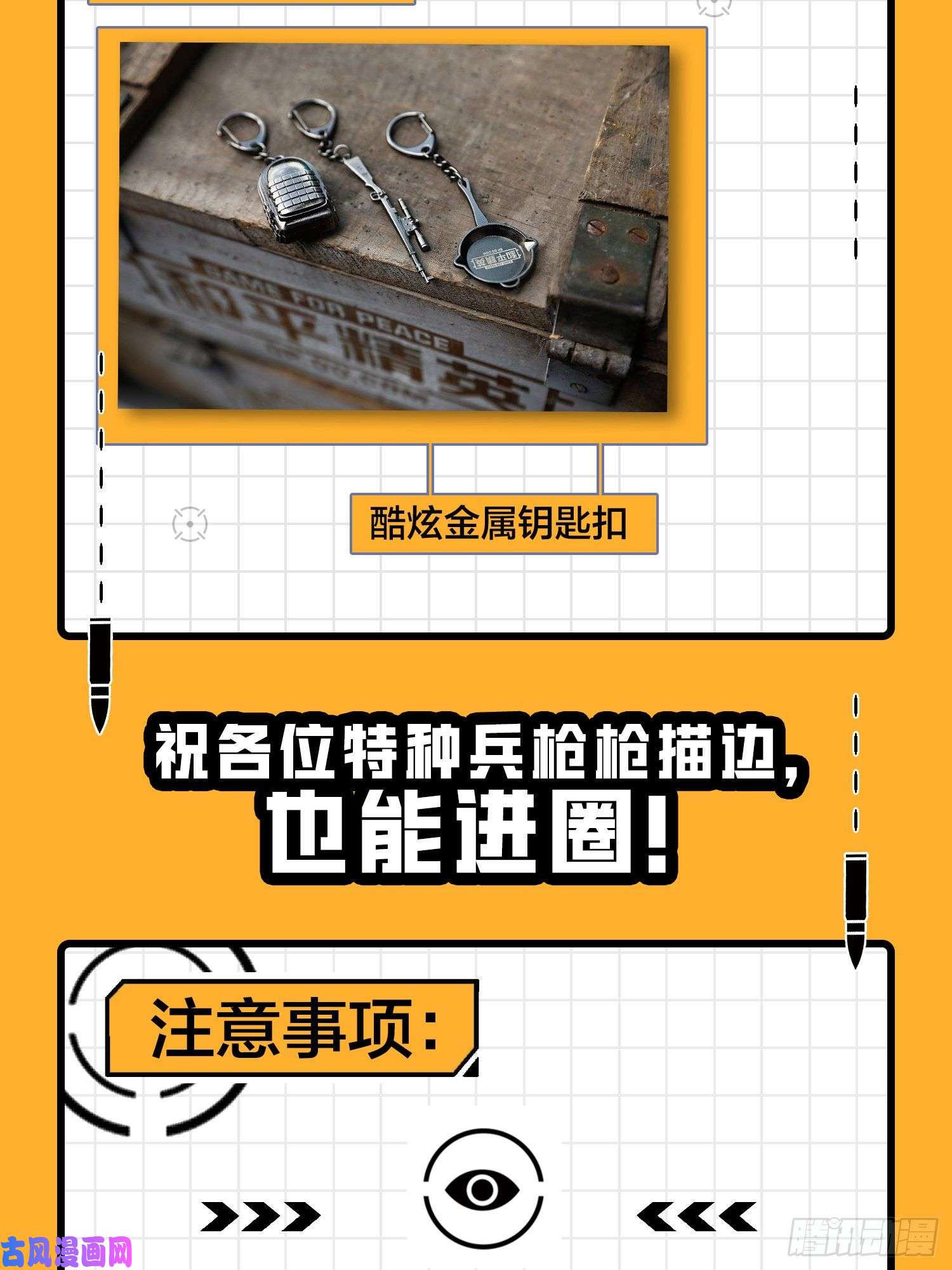 和平精英：描边战神13话.暗影突袭